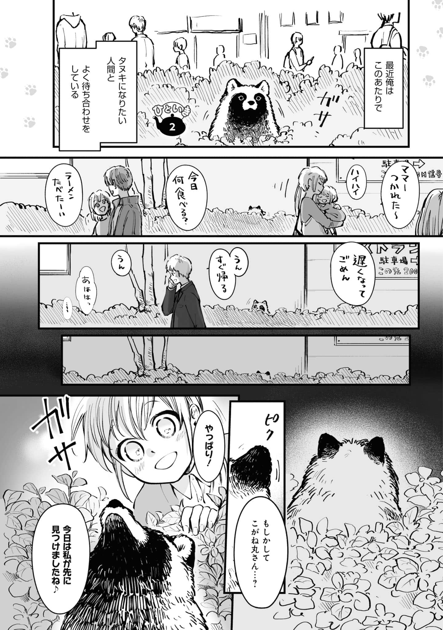 第 42 页