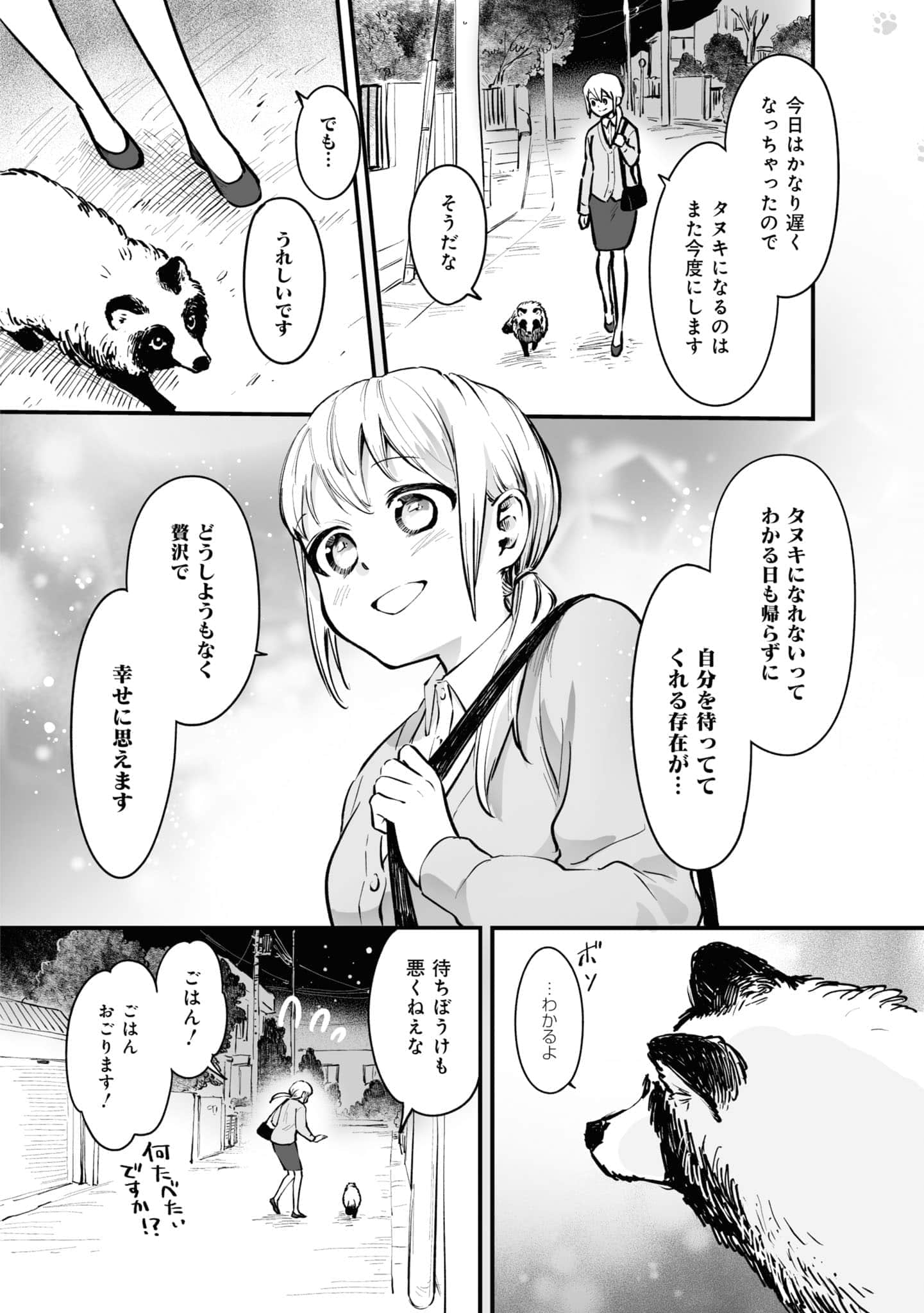 第 43 页