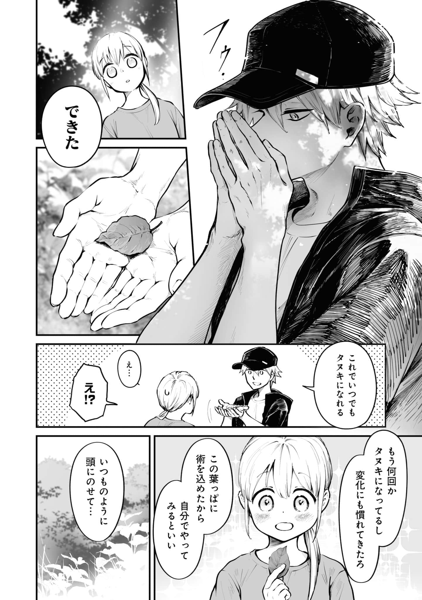 第 47 页