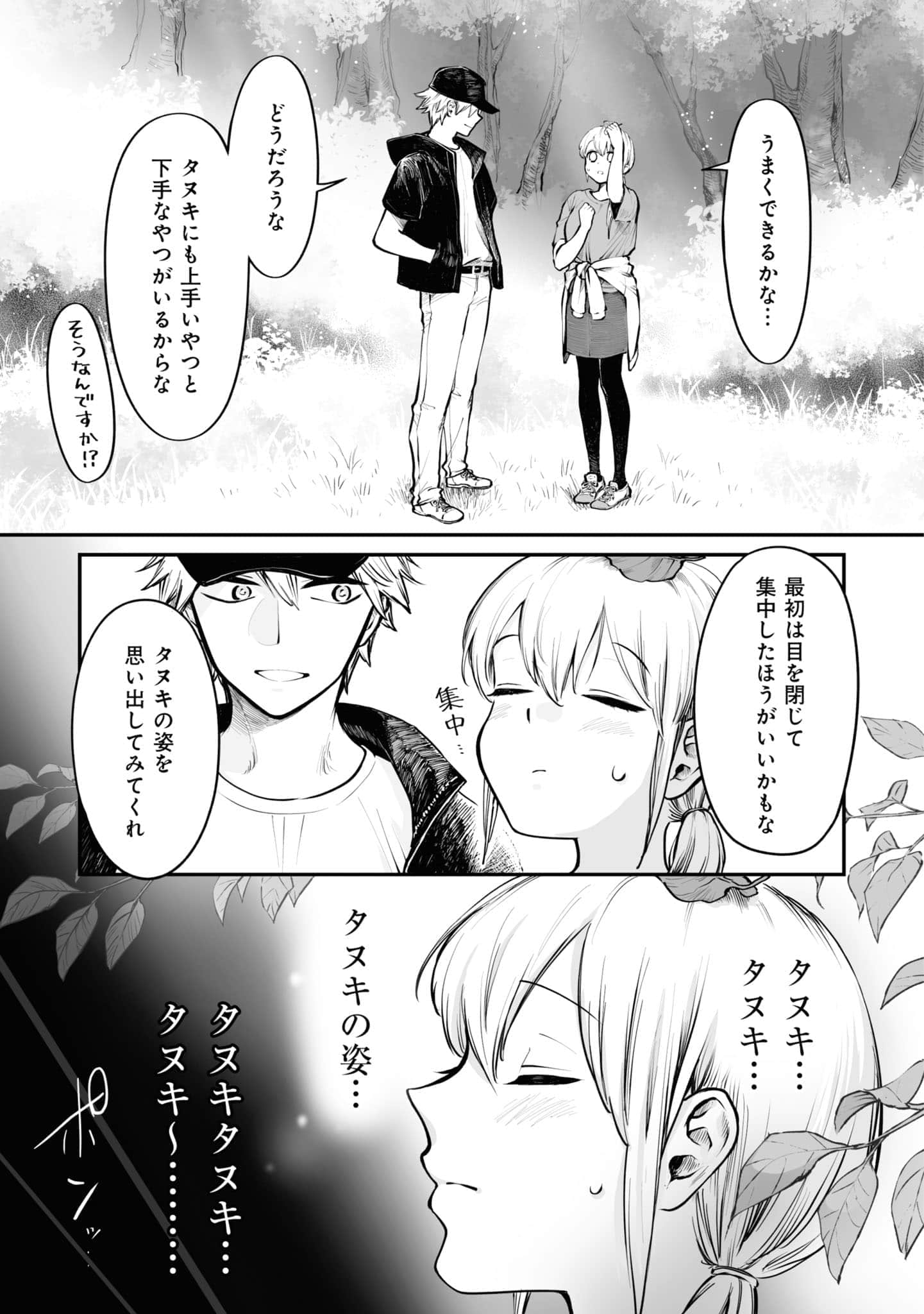 第 48 页
