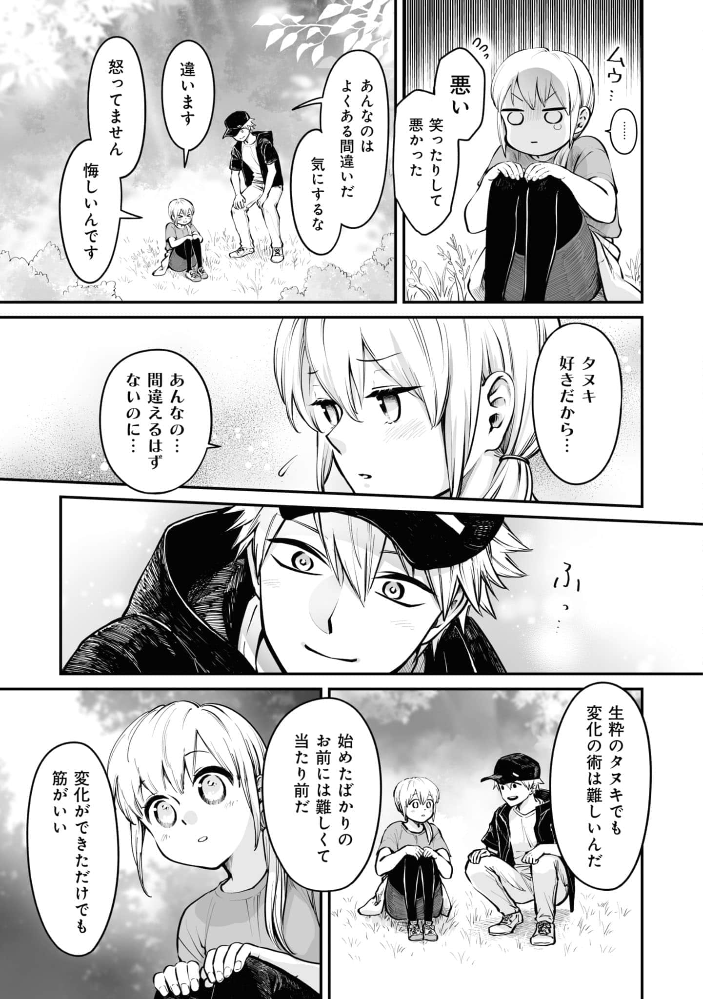 第 50 页