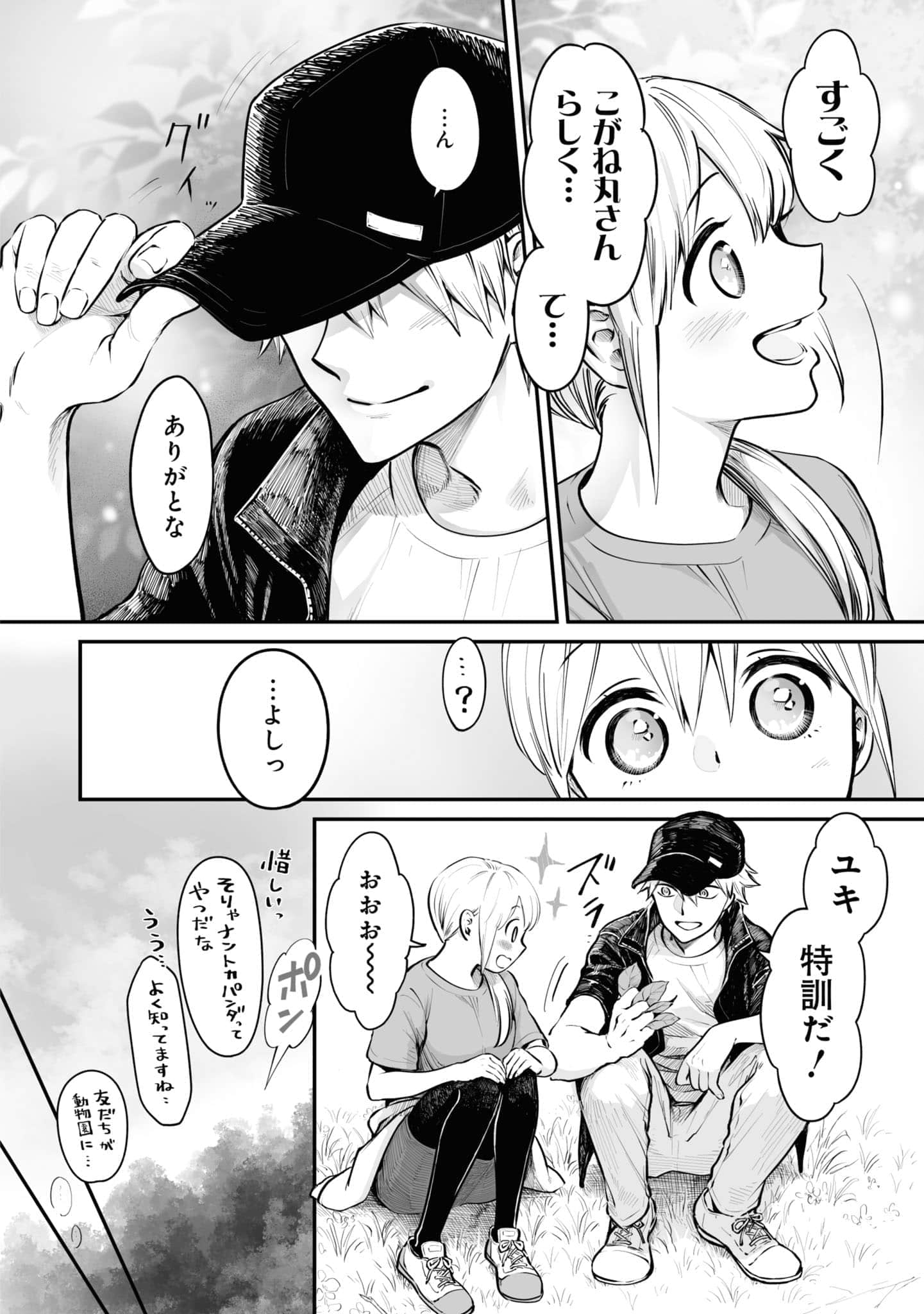第 53 页