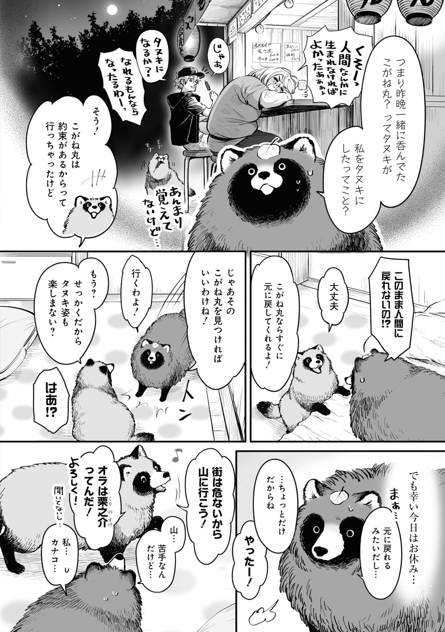 第 59 页
