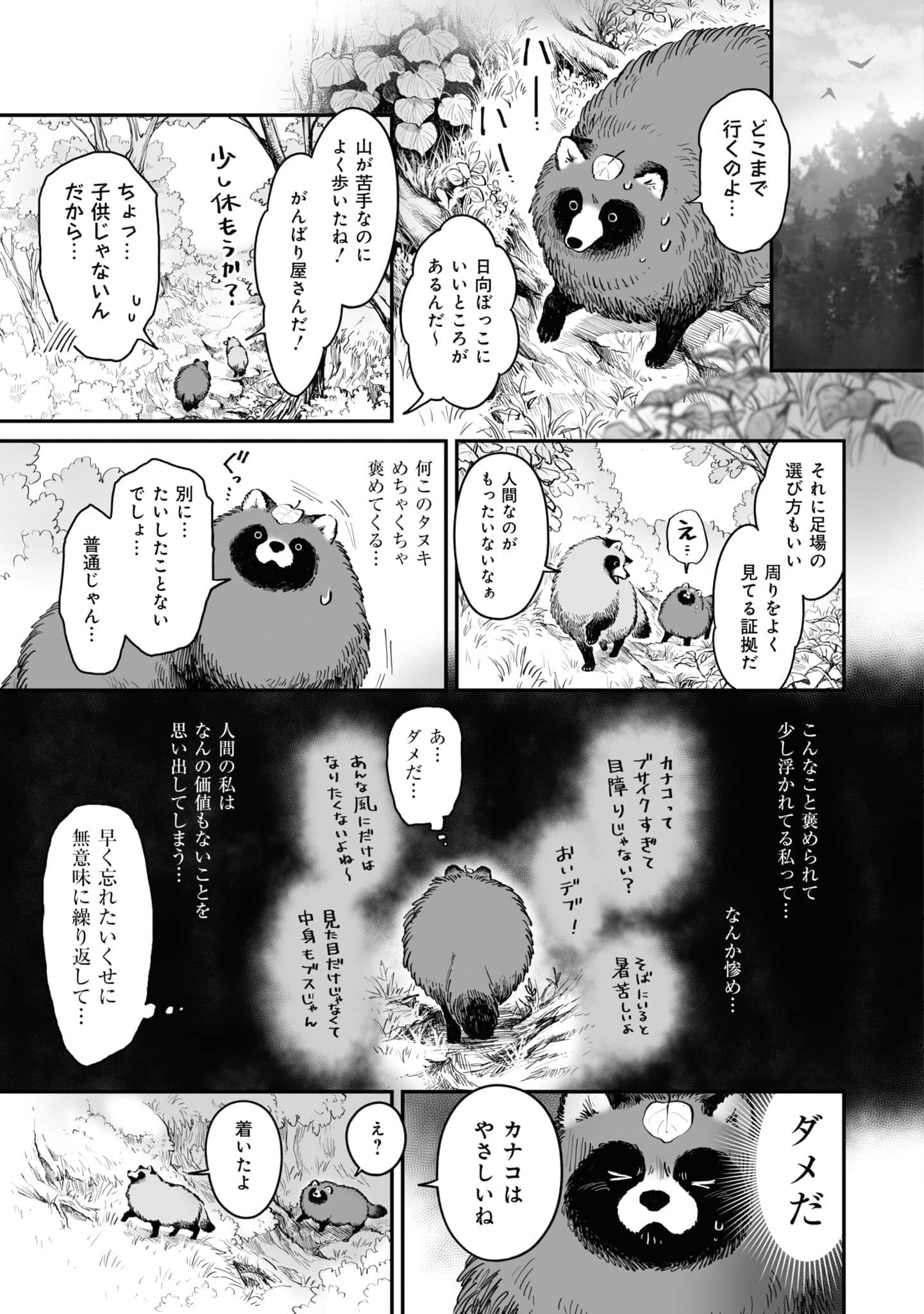 第 60 页