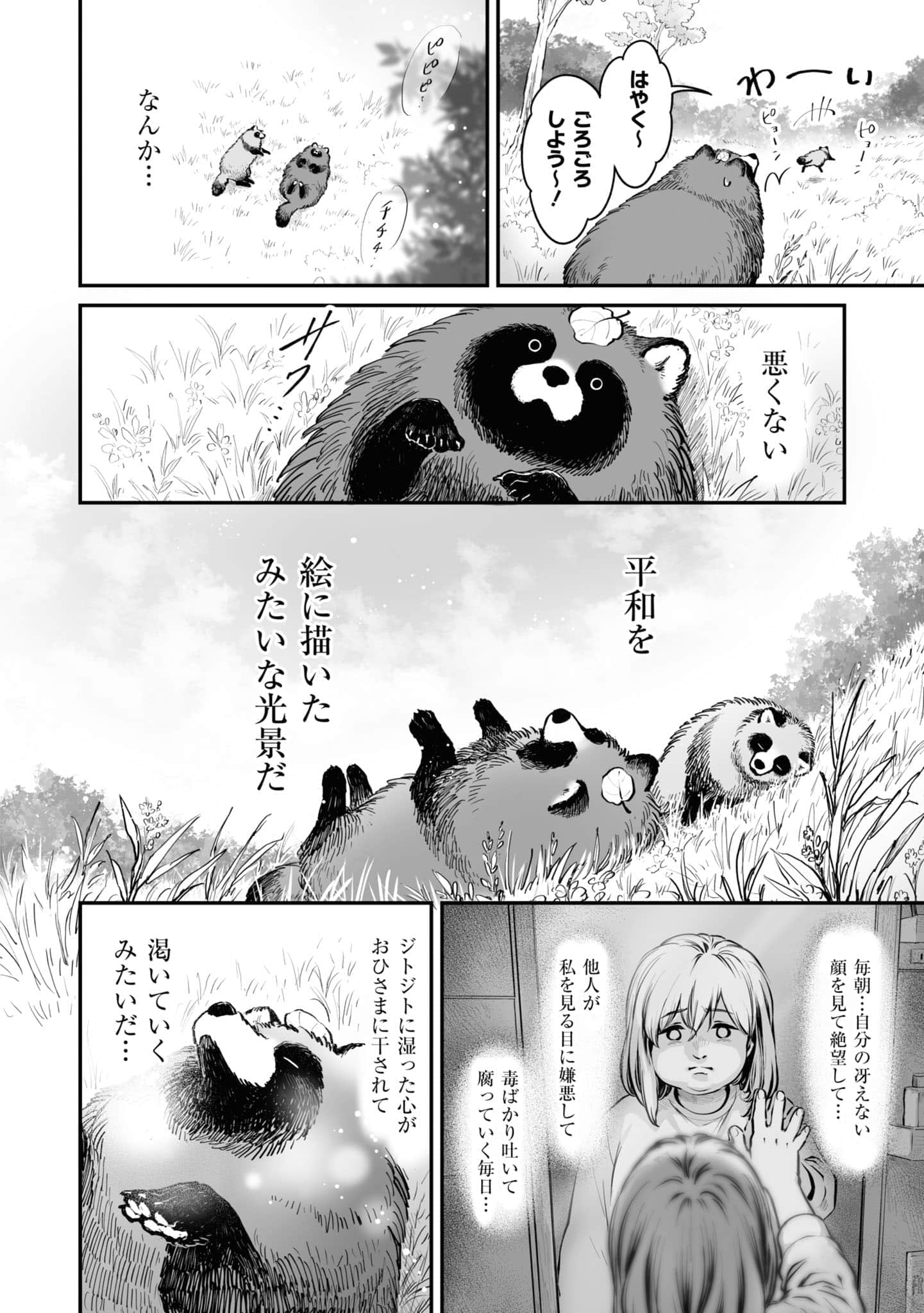 第 61 页