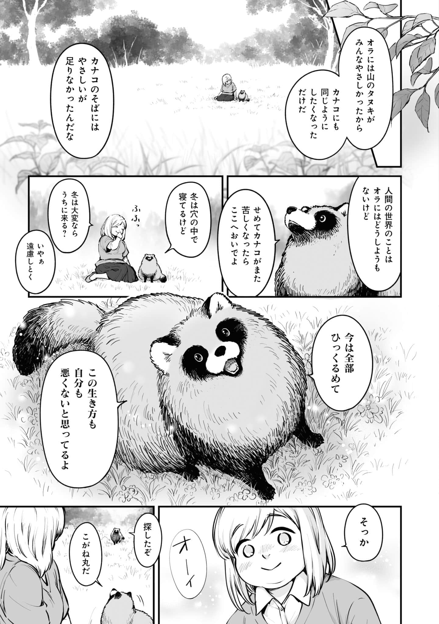 第 64 页