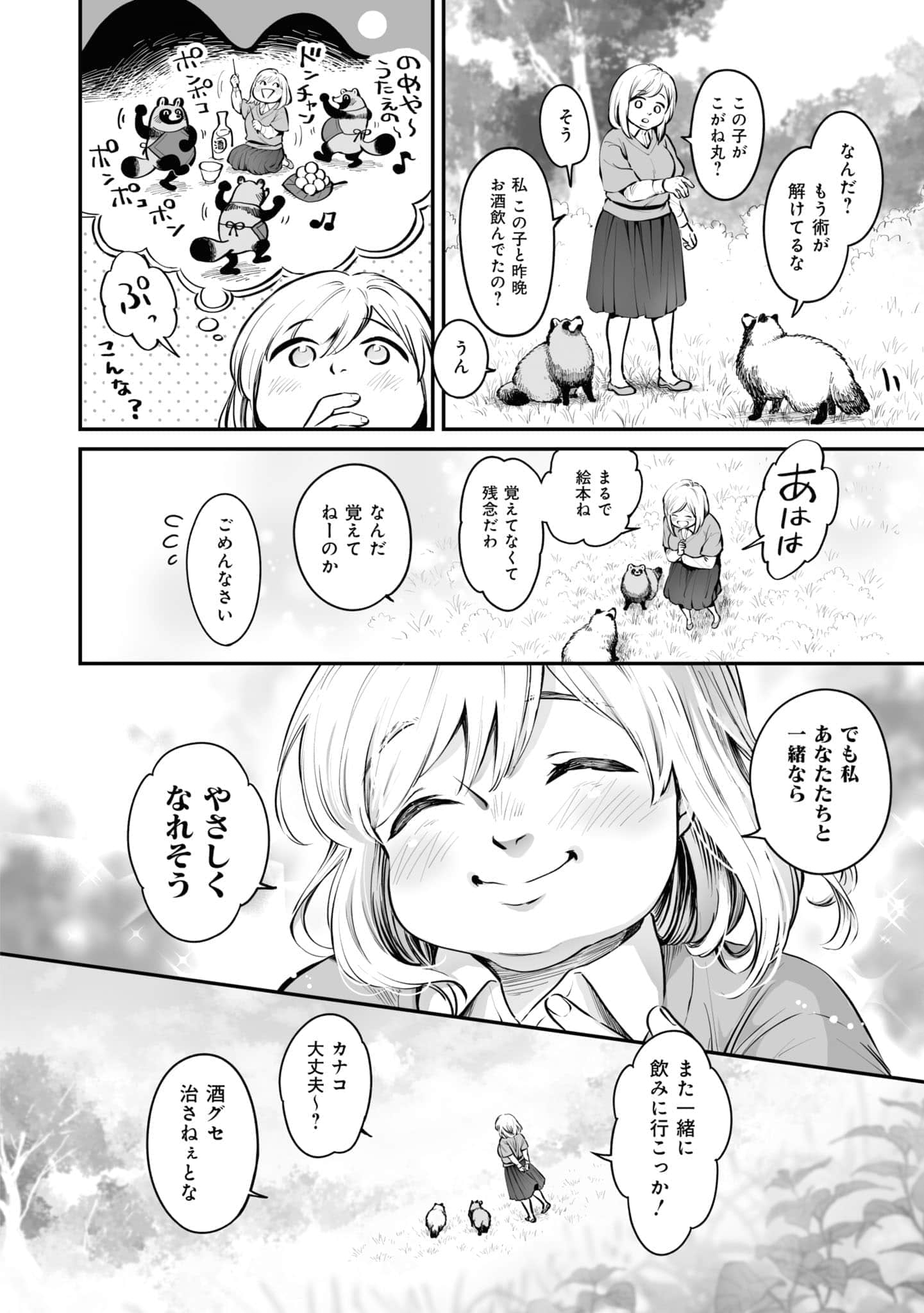 第 65 页