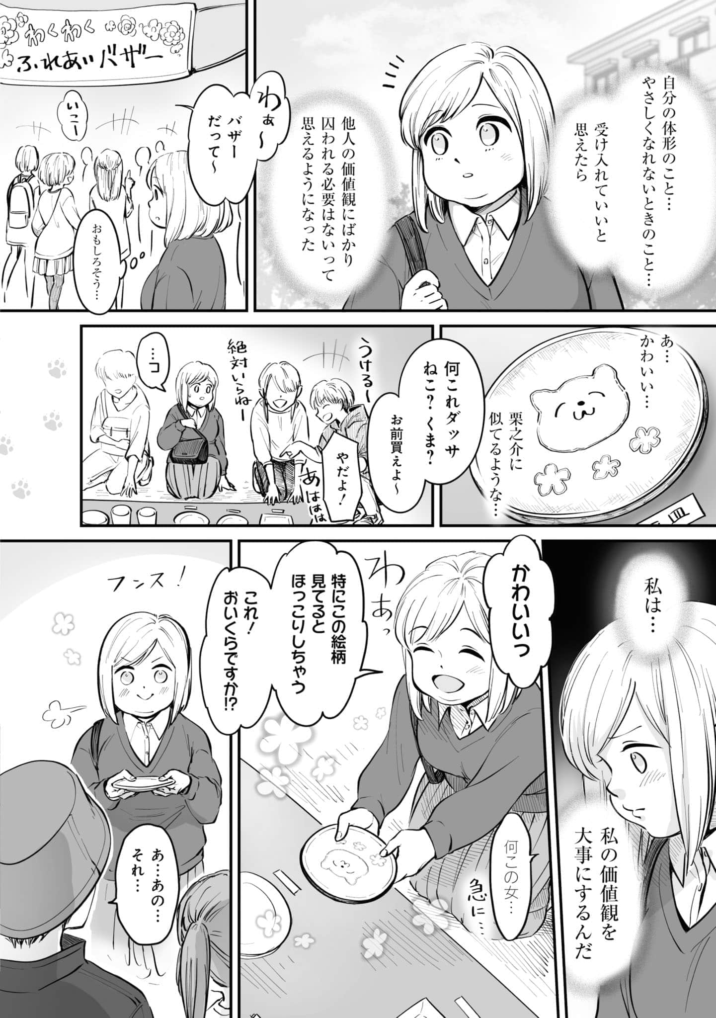 第 67 页
