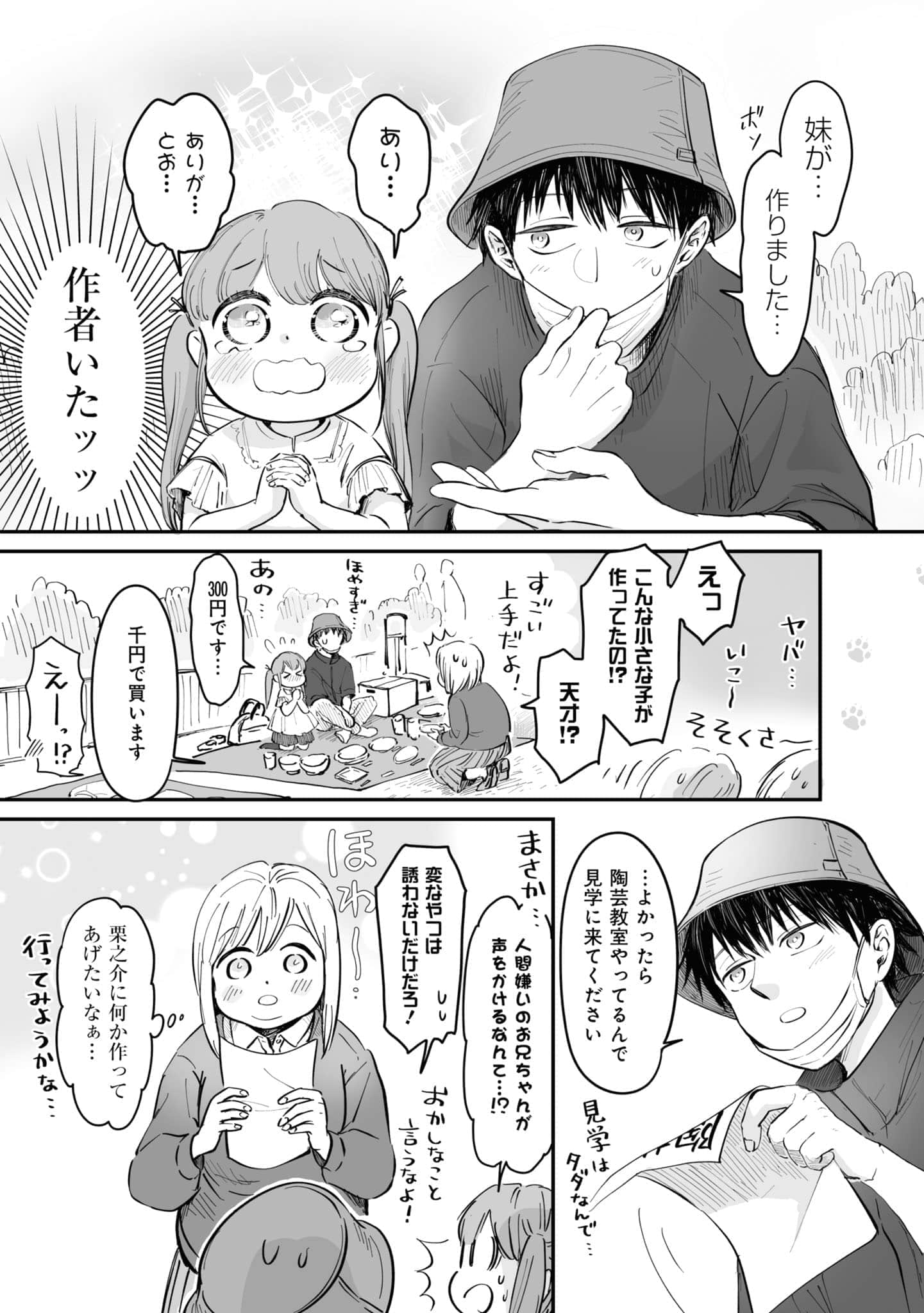 第 68 页