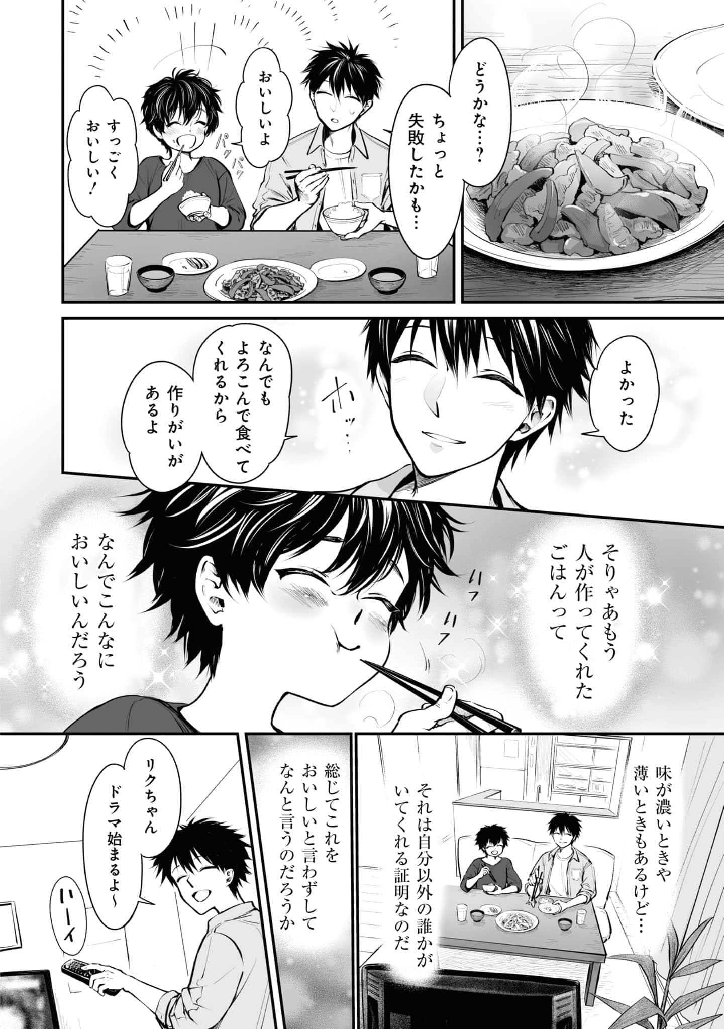 第 71 页