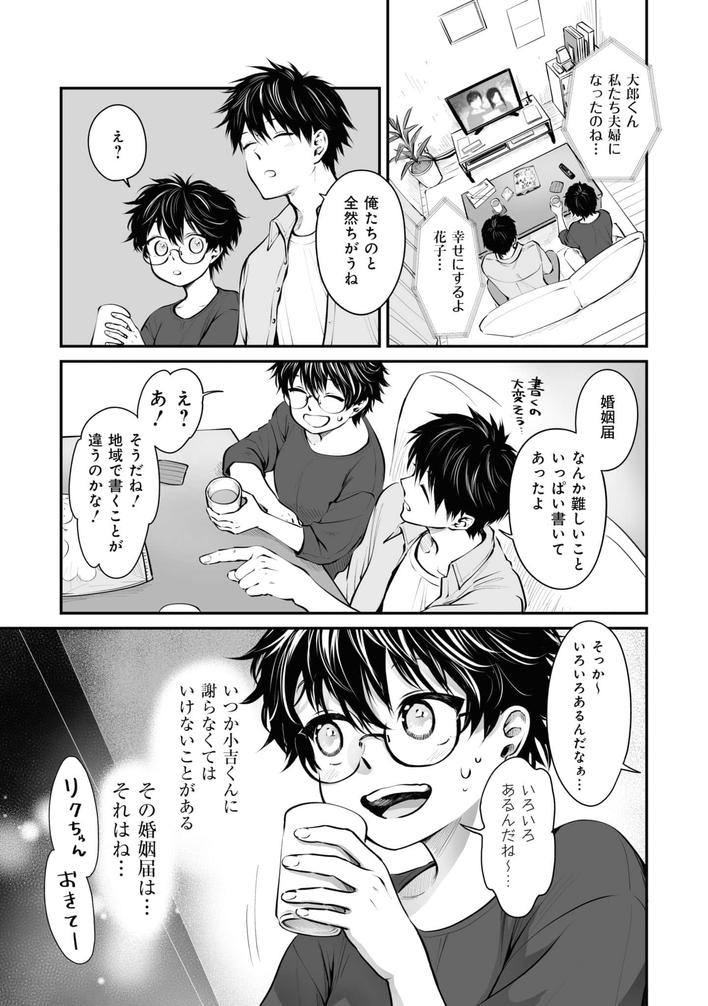 第 72 页