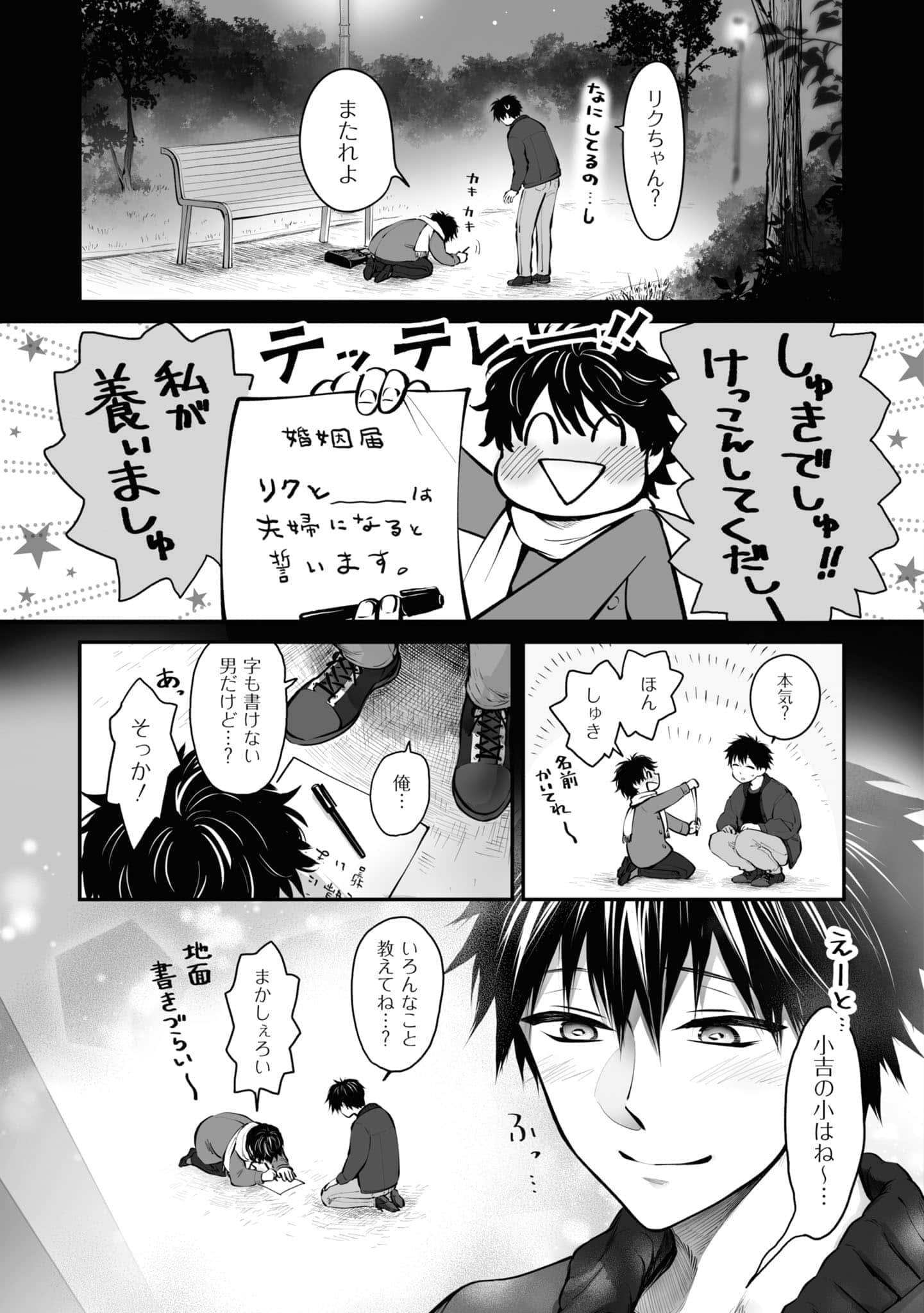 第 74 页
