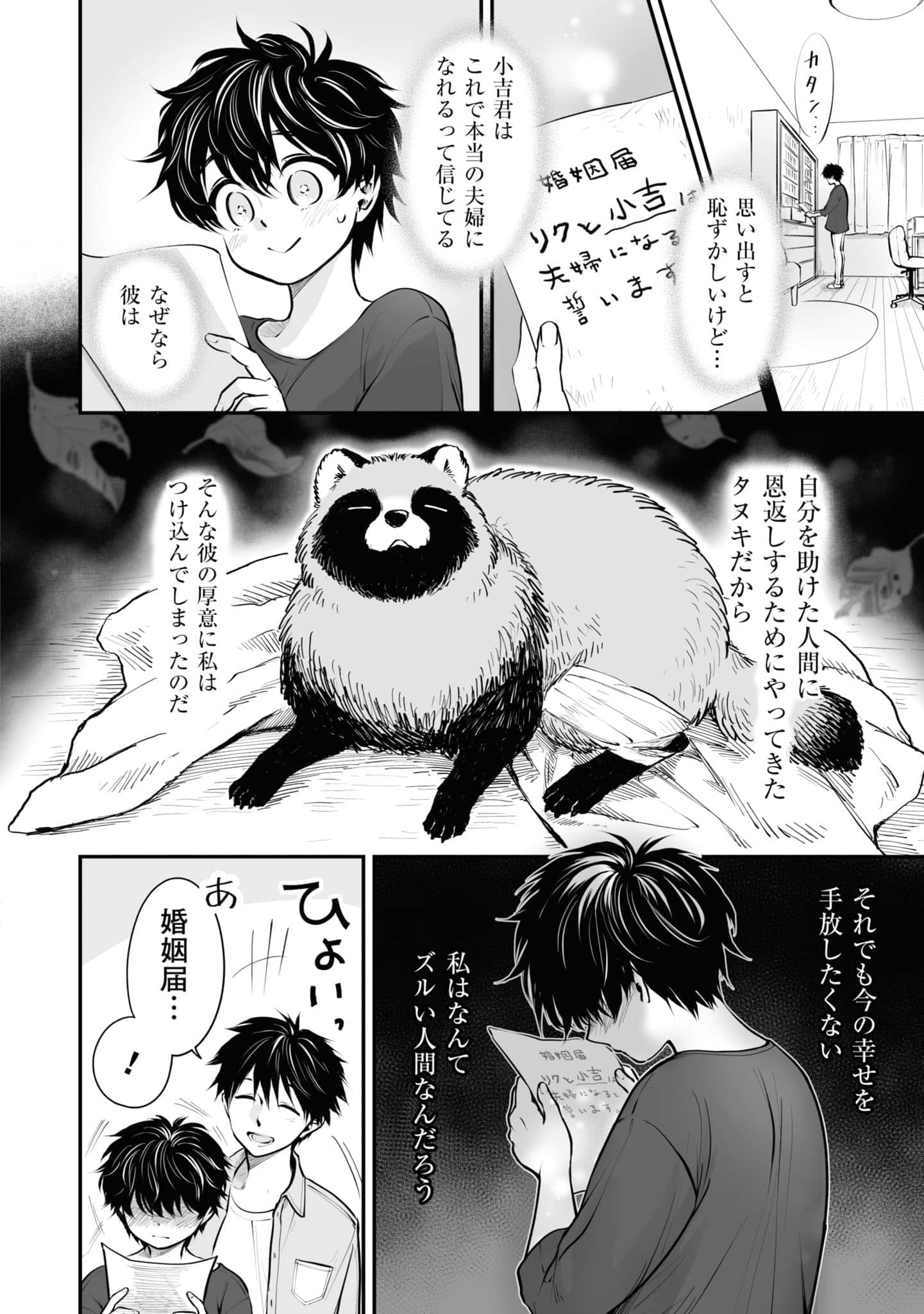 第 75 页