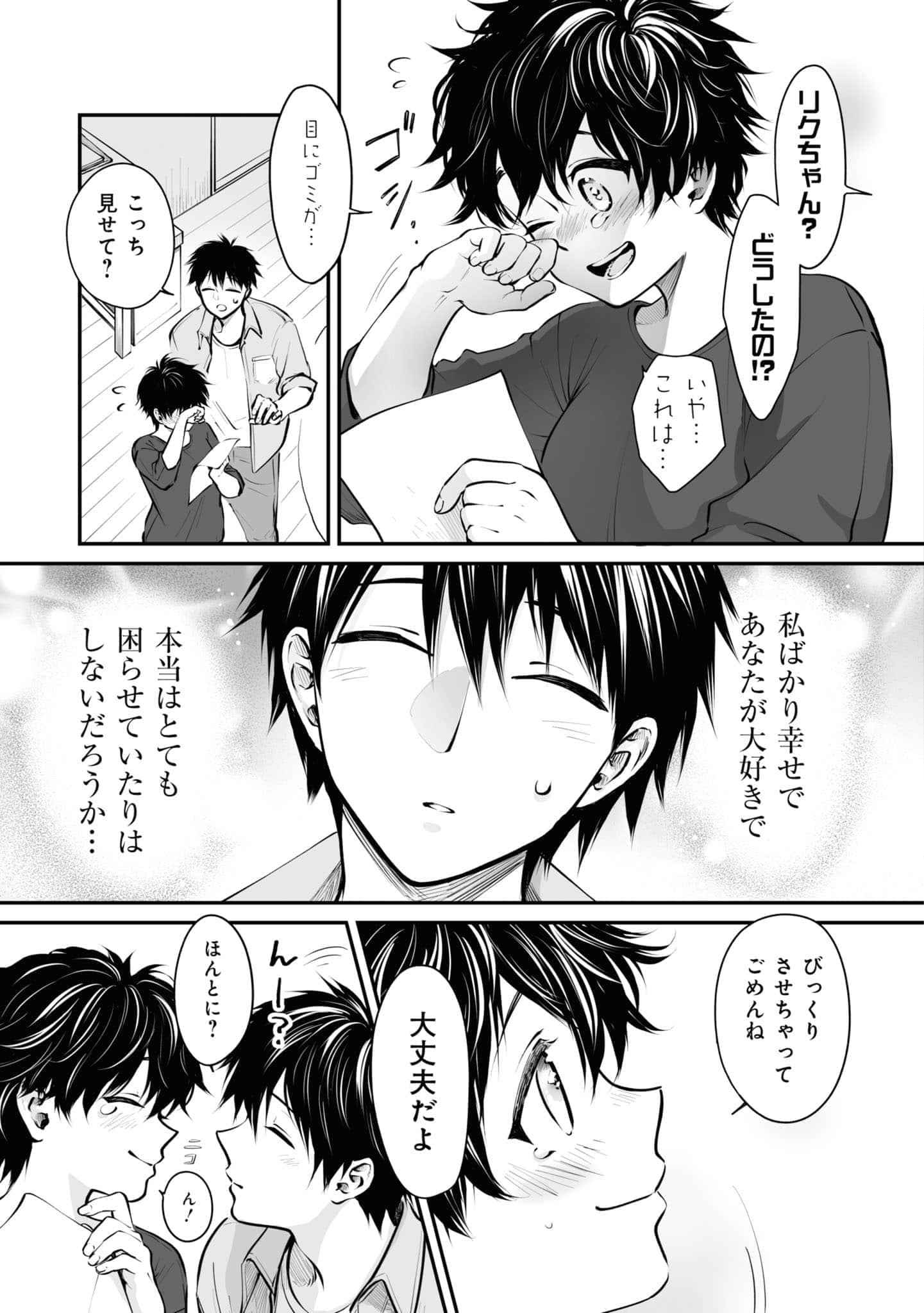 第 76 页