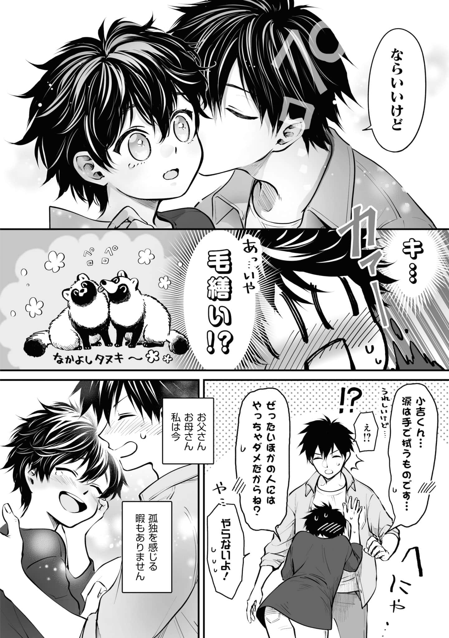 第 77 页