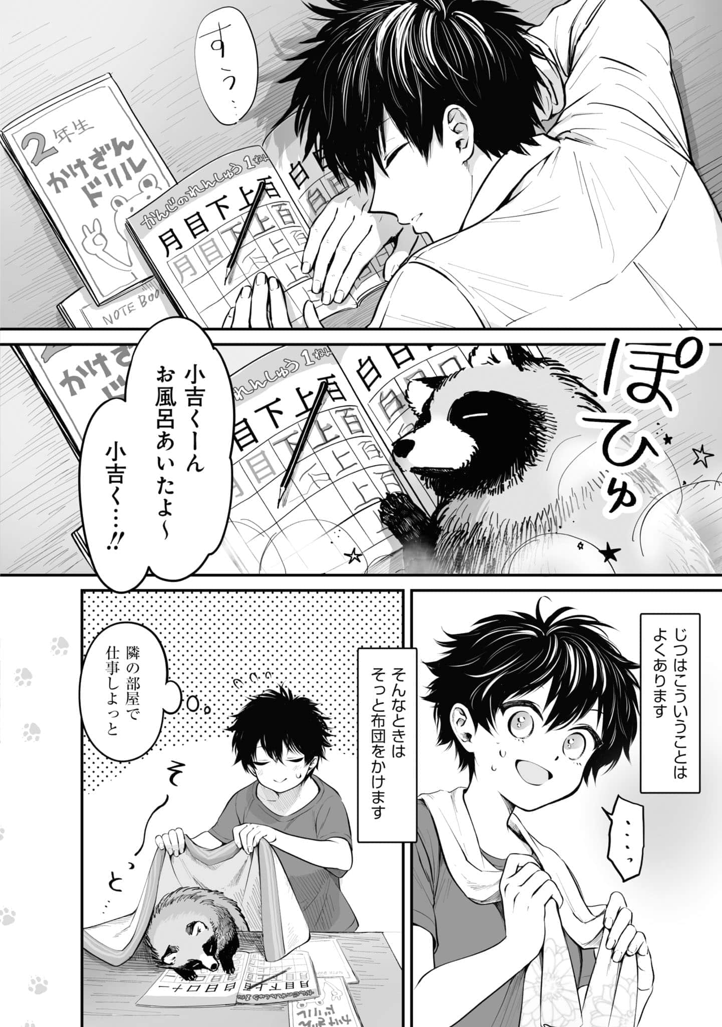 第 79 页