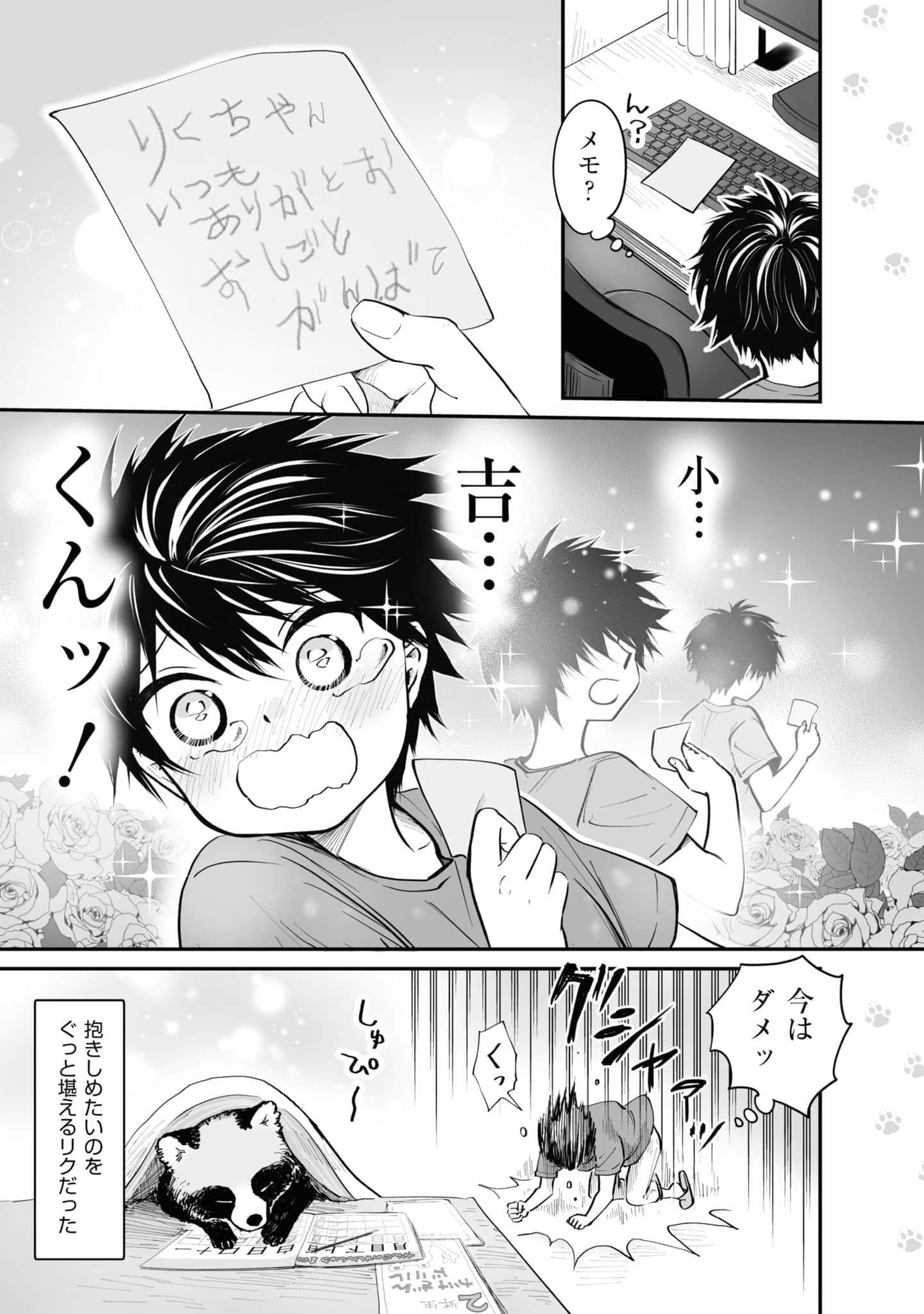 第 80 页