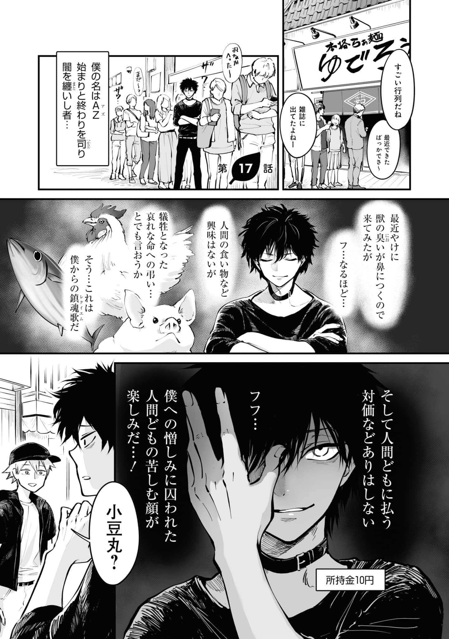 第 82 页