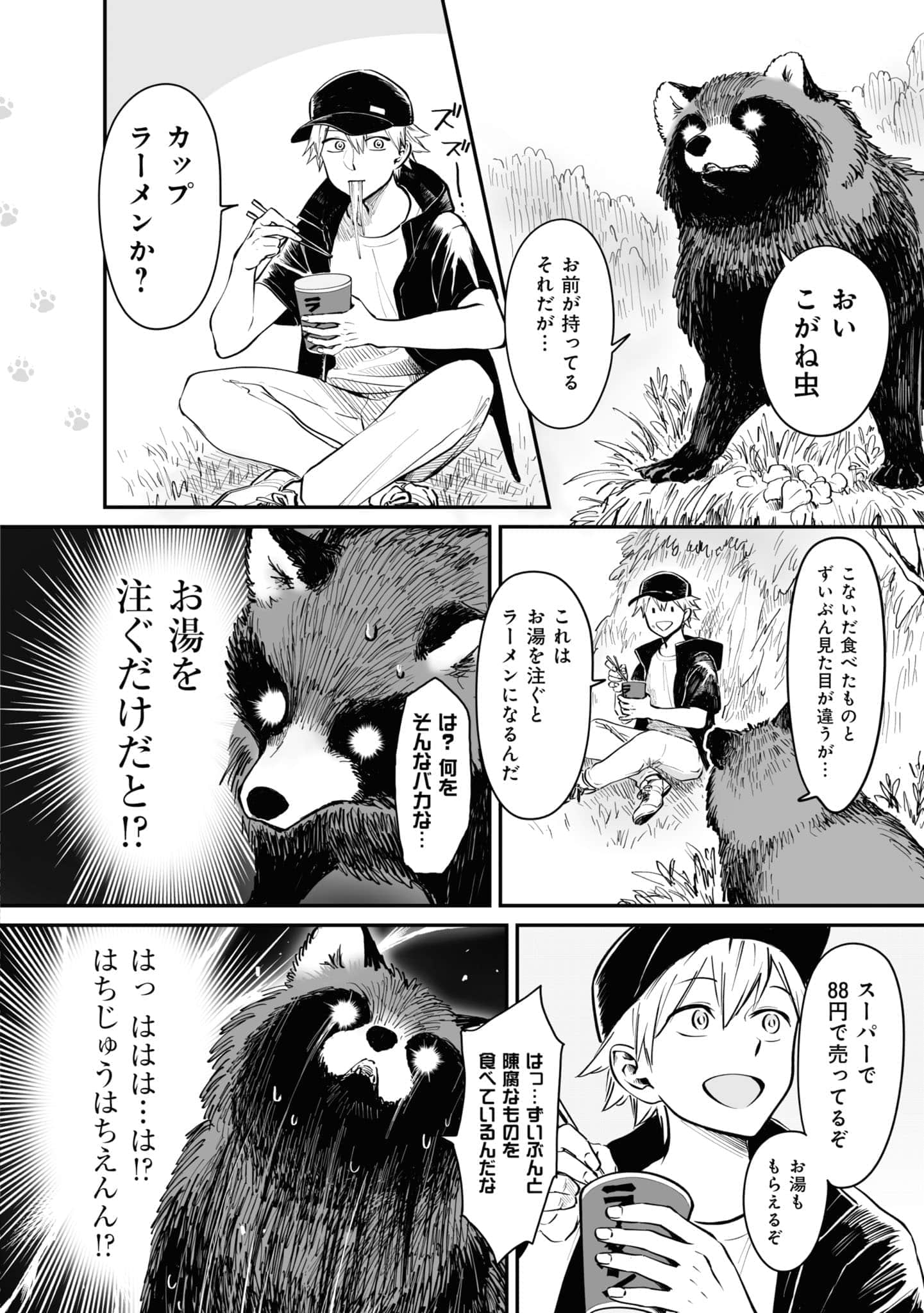 第 91 页