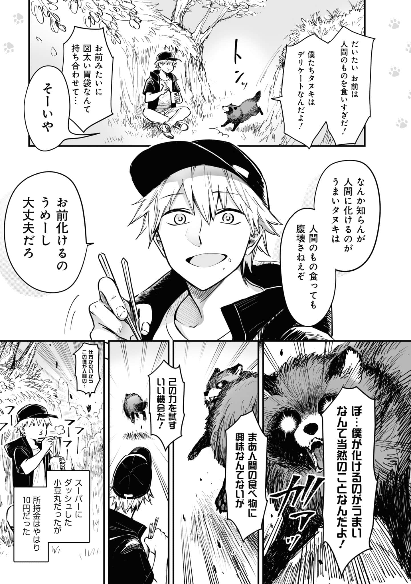 第 92 页