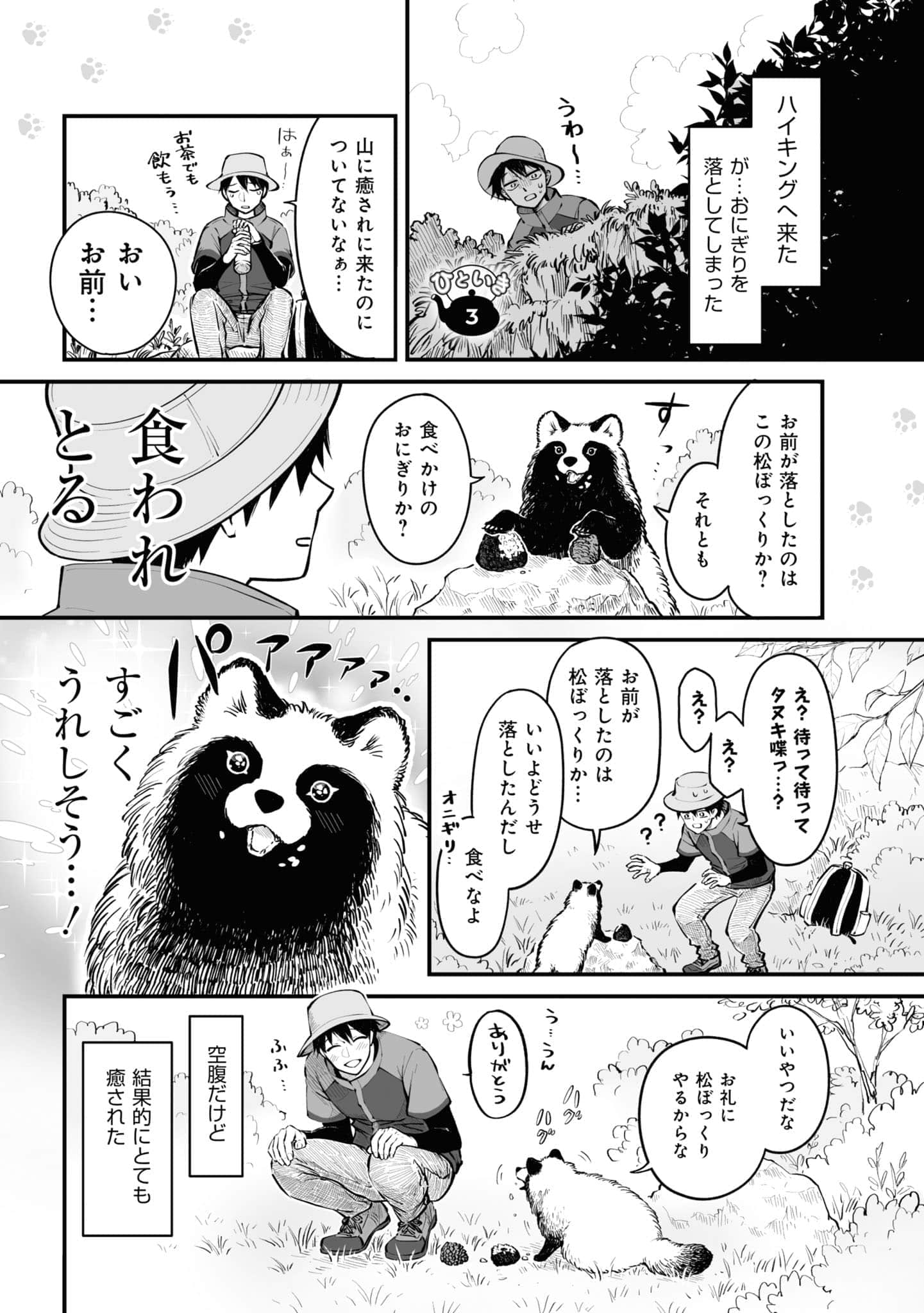 第 94 页