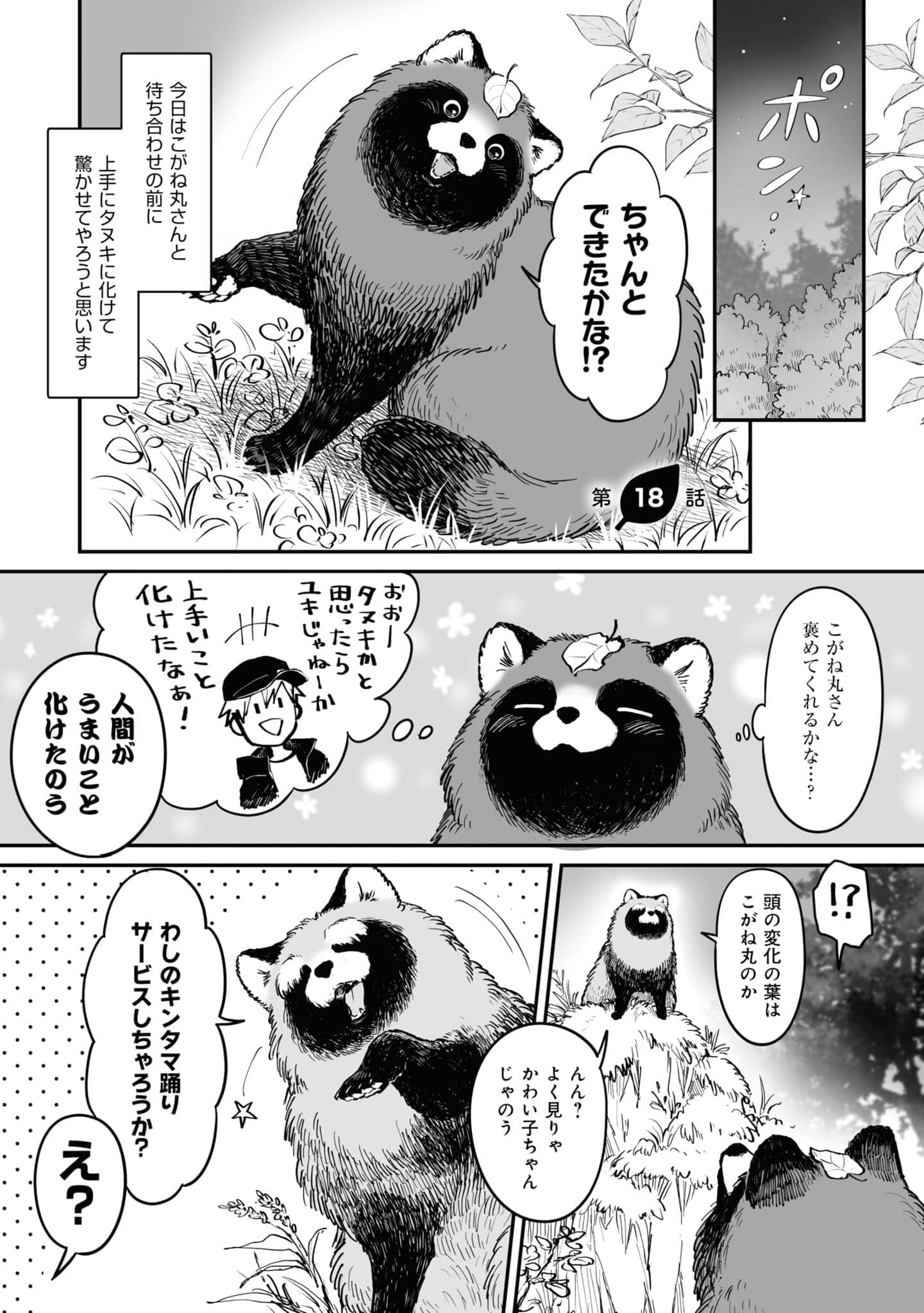 第 96 页