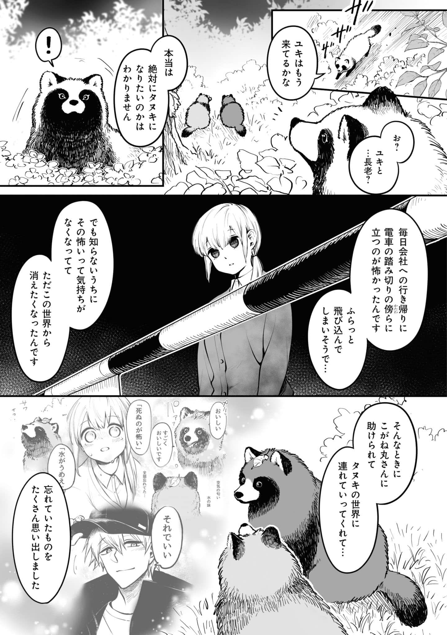 第 98 页
