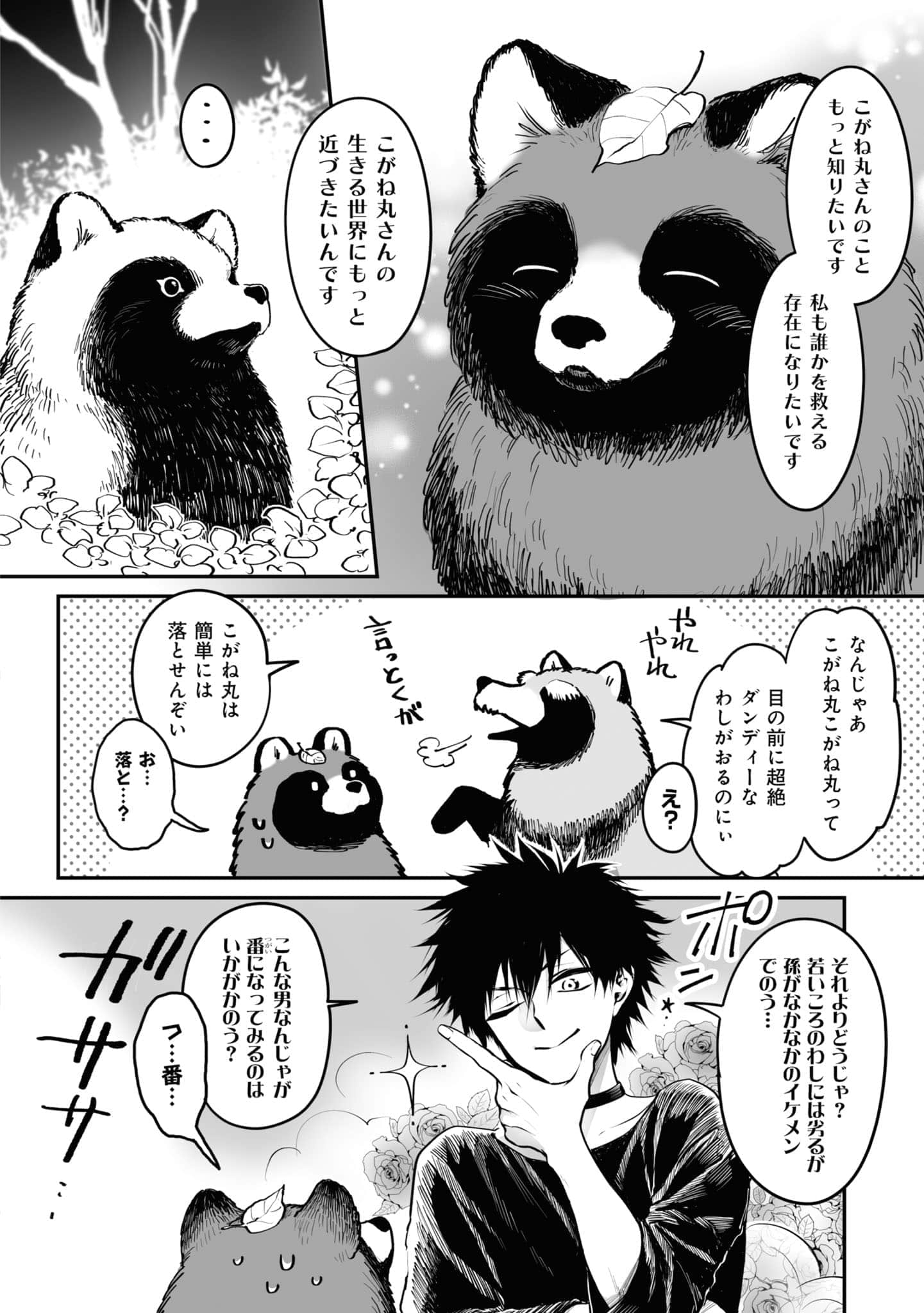 第 99 页