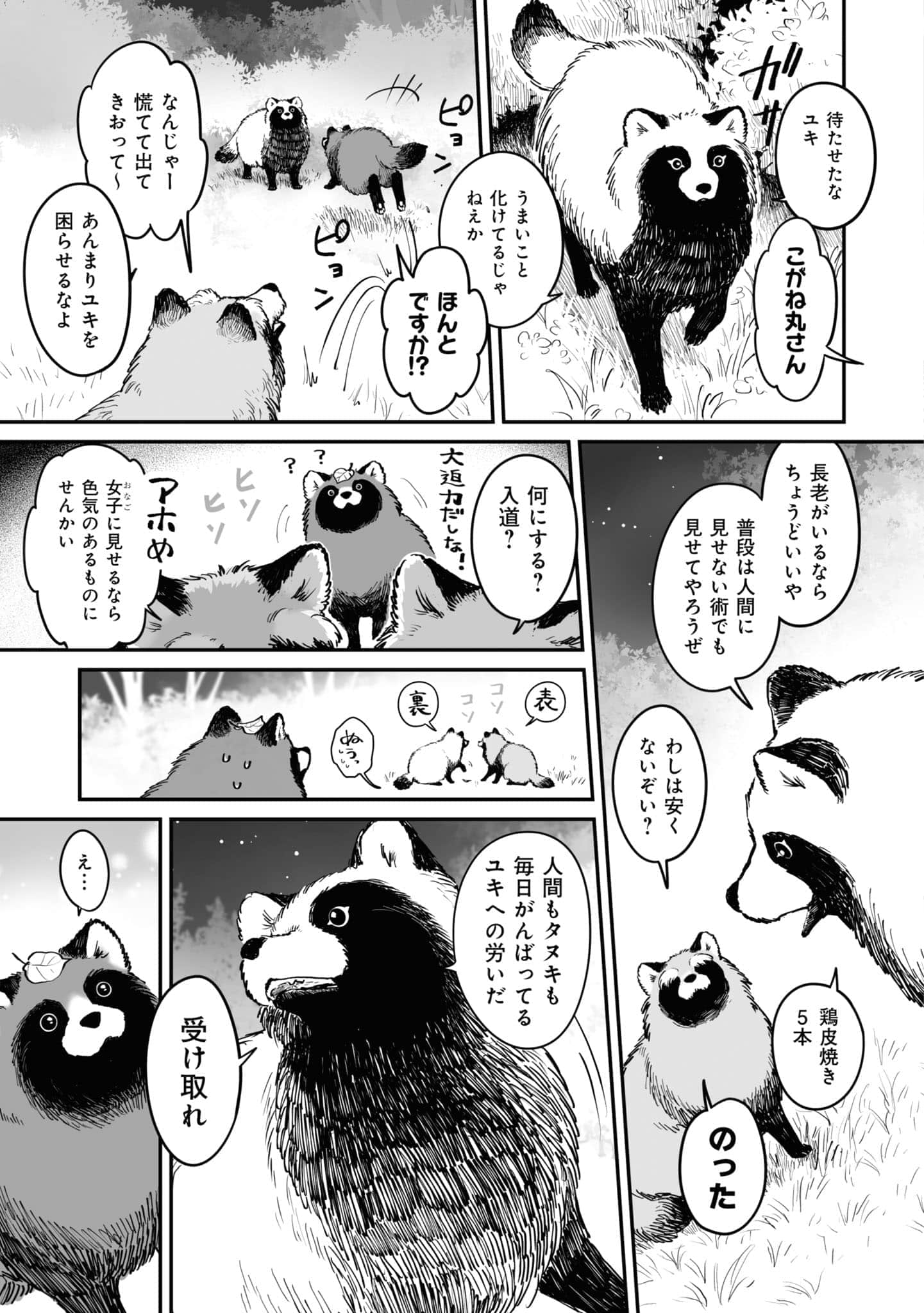 第 100 页