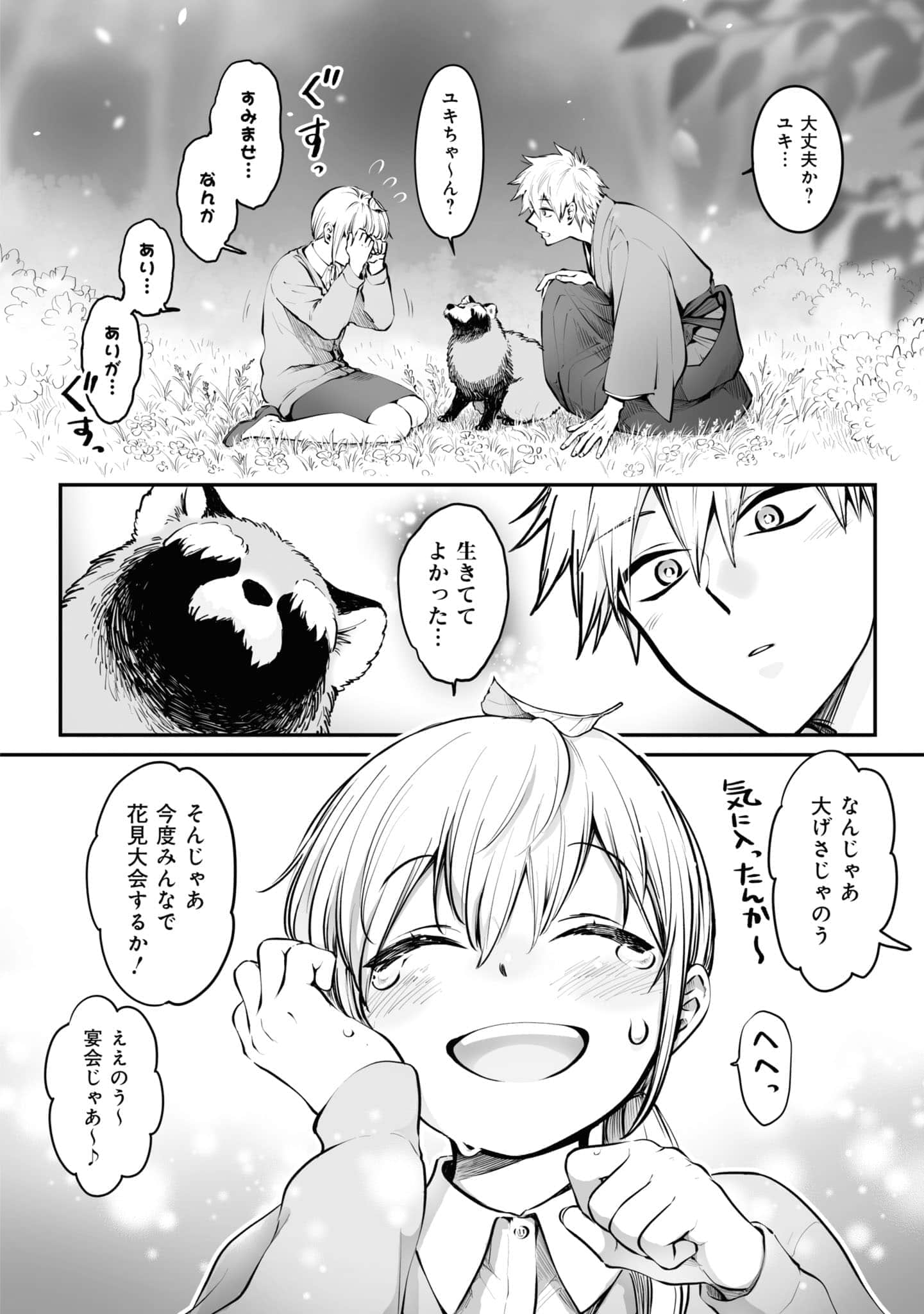 第 103 页
