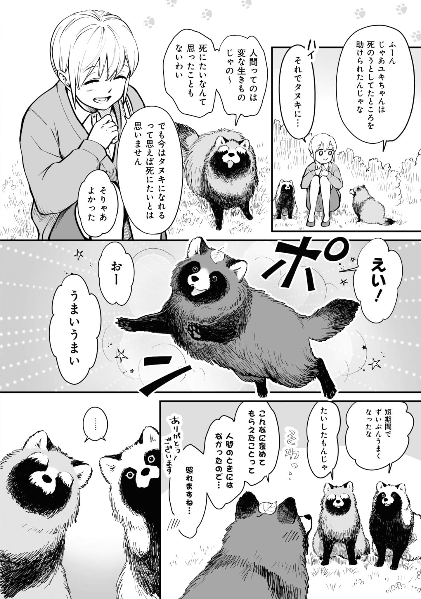 第 105 页