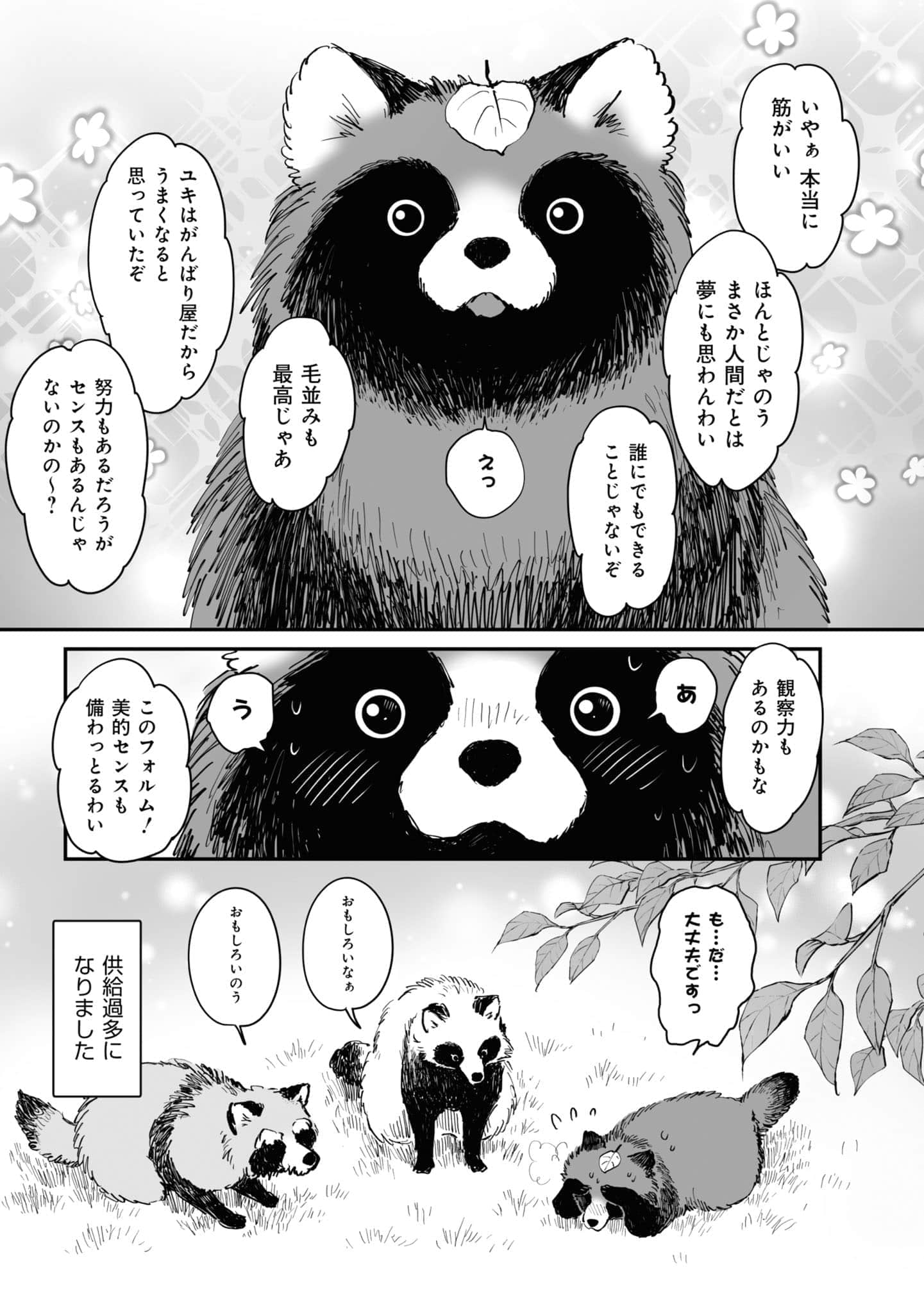 第 106 页
