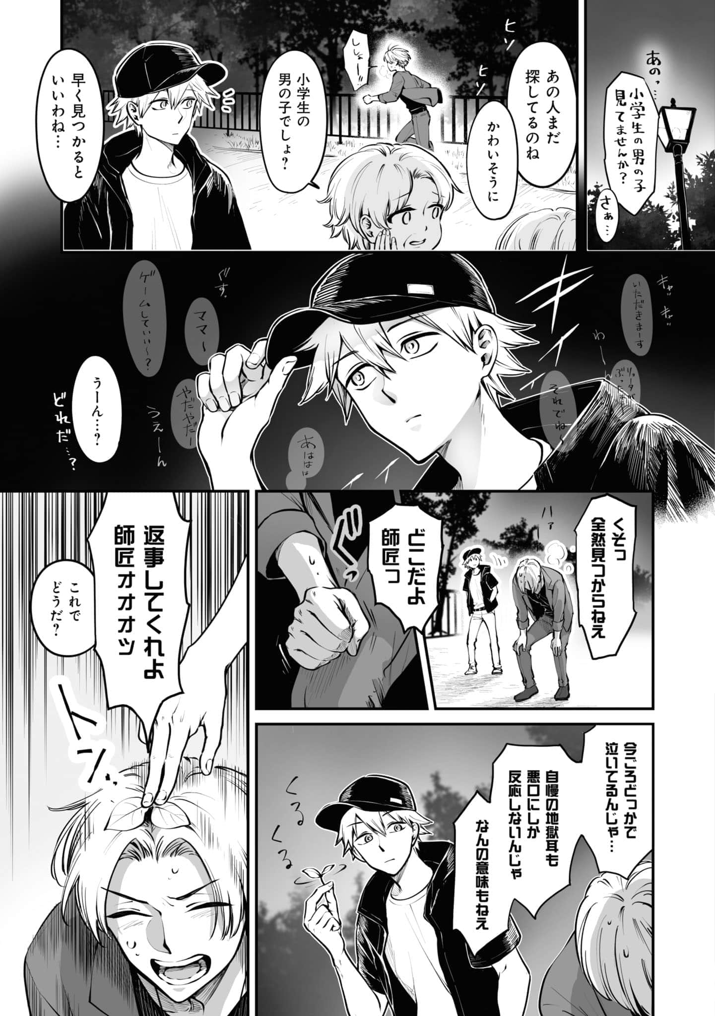 第 110 页