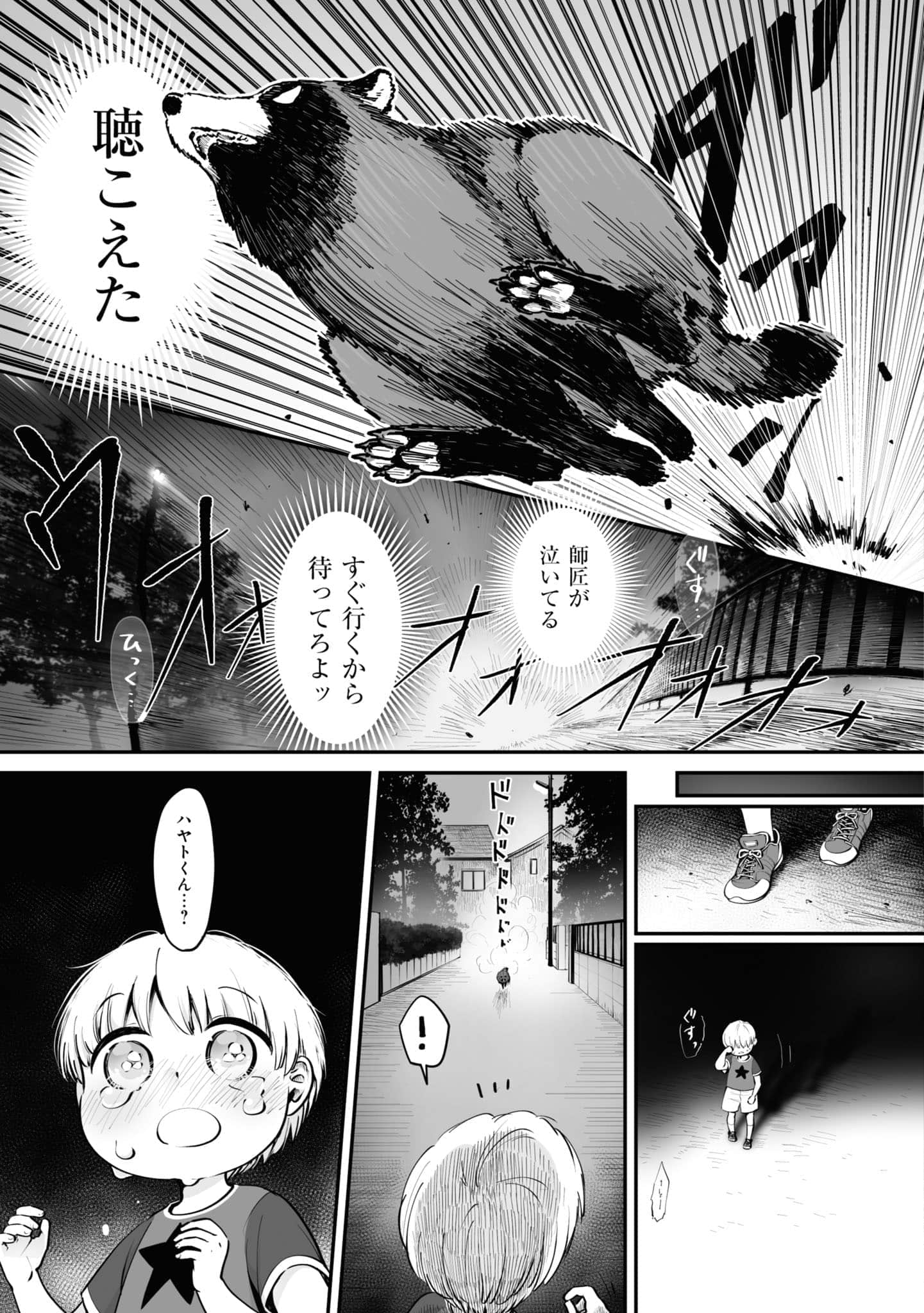第 112 页