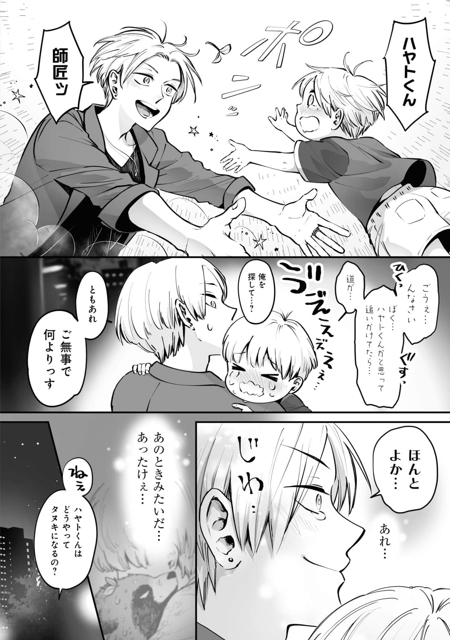 第 113 页