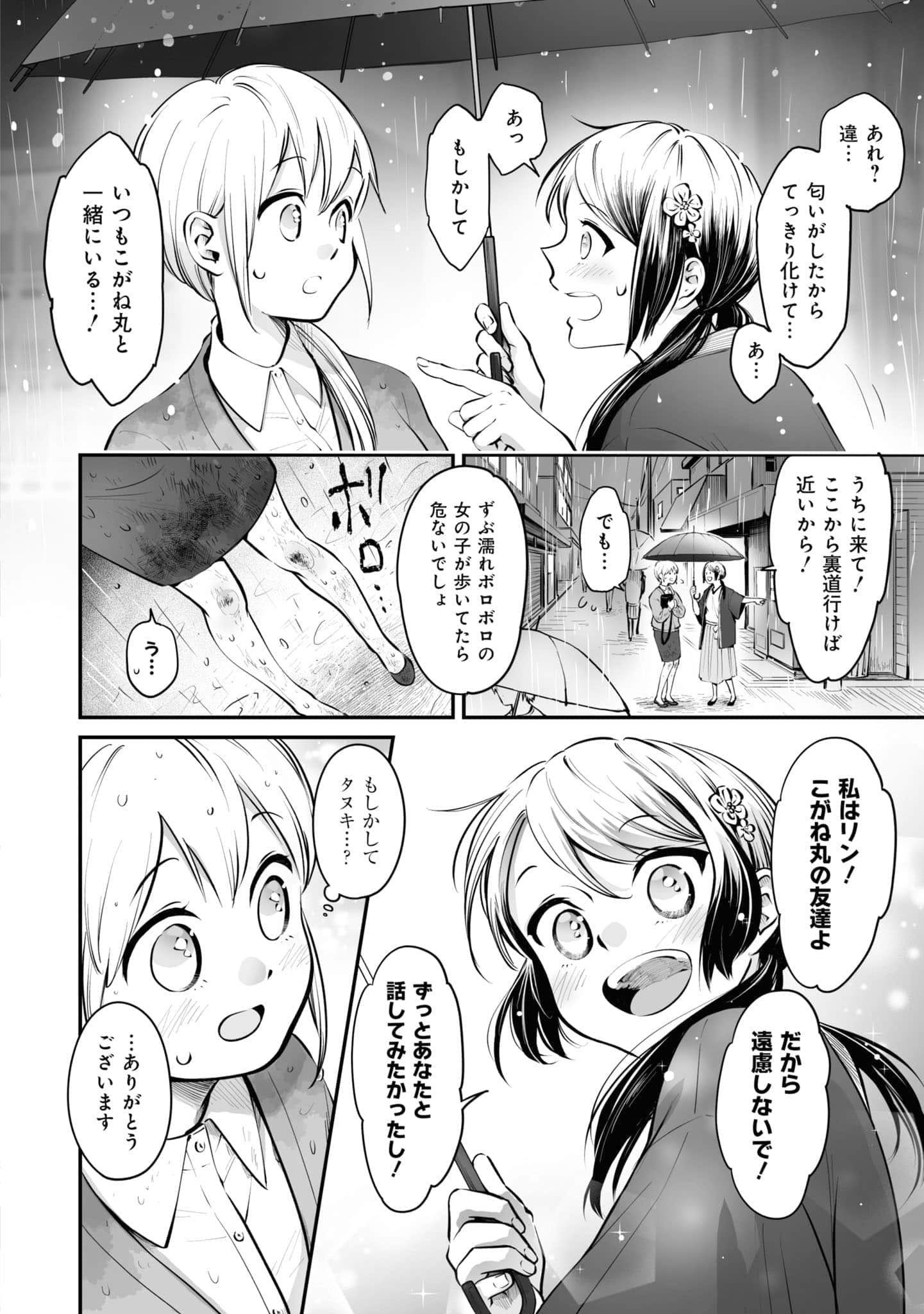第 133 页