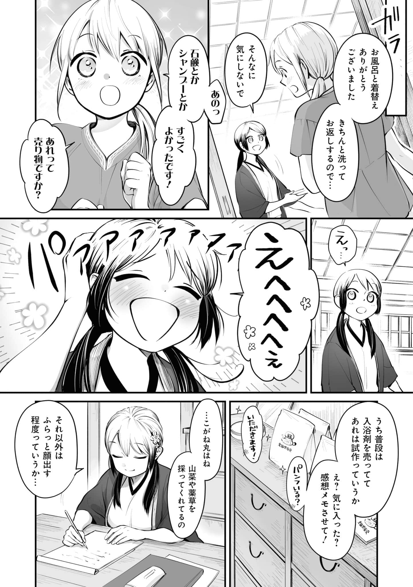 第 136 页