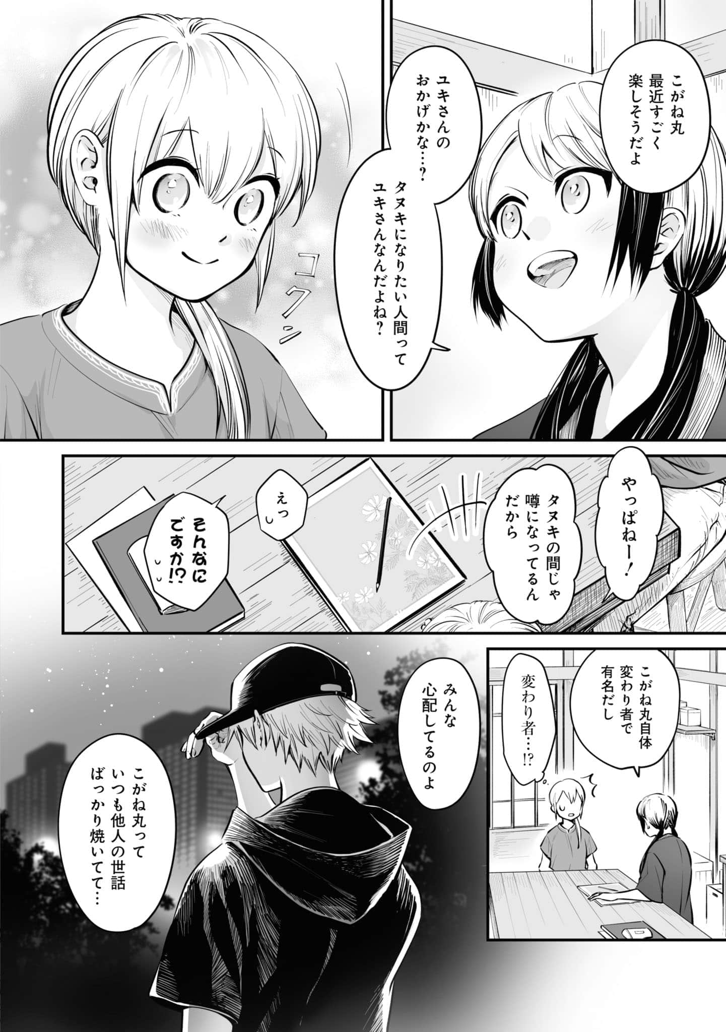 第 137 页
