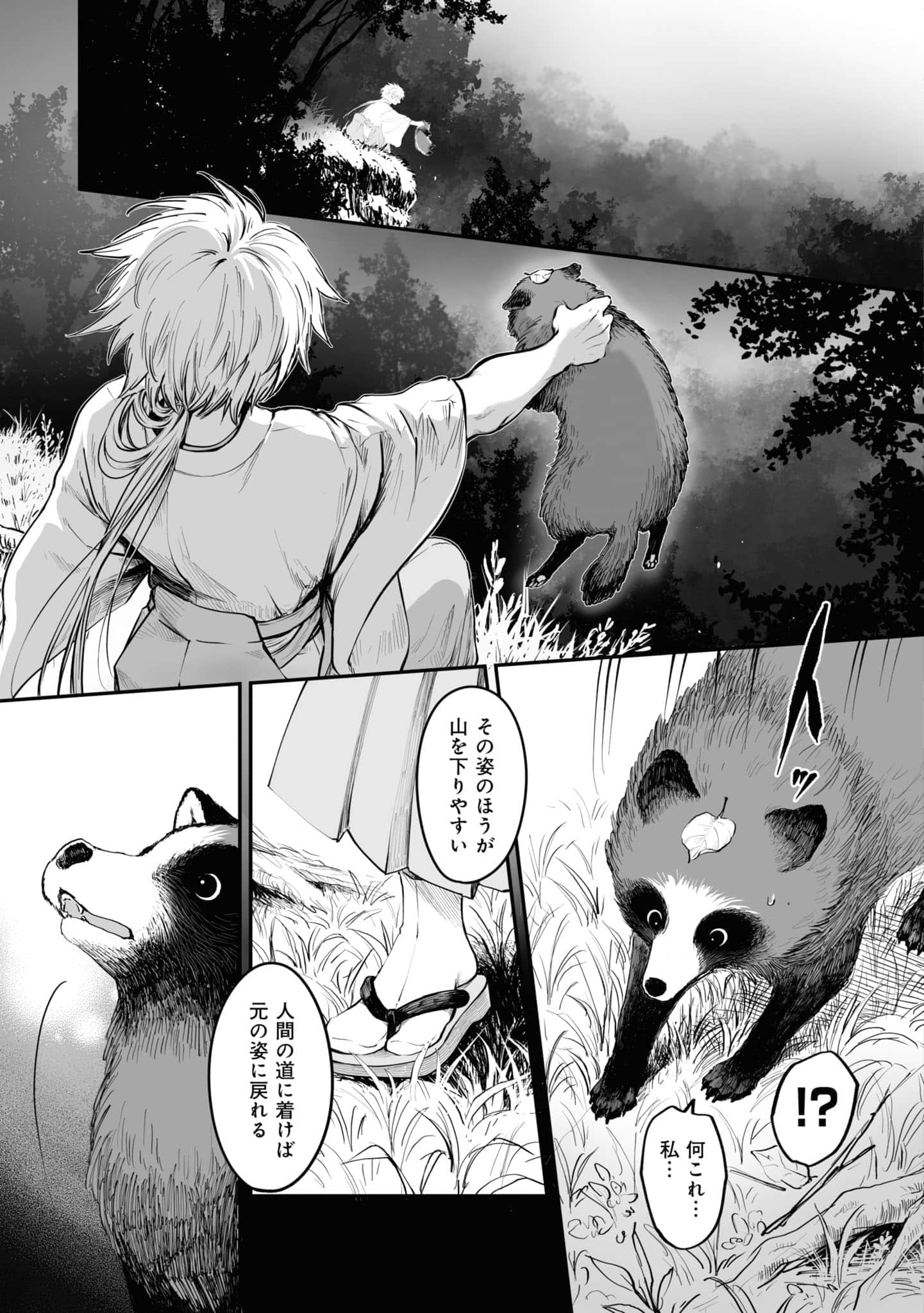第 144 页