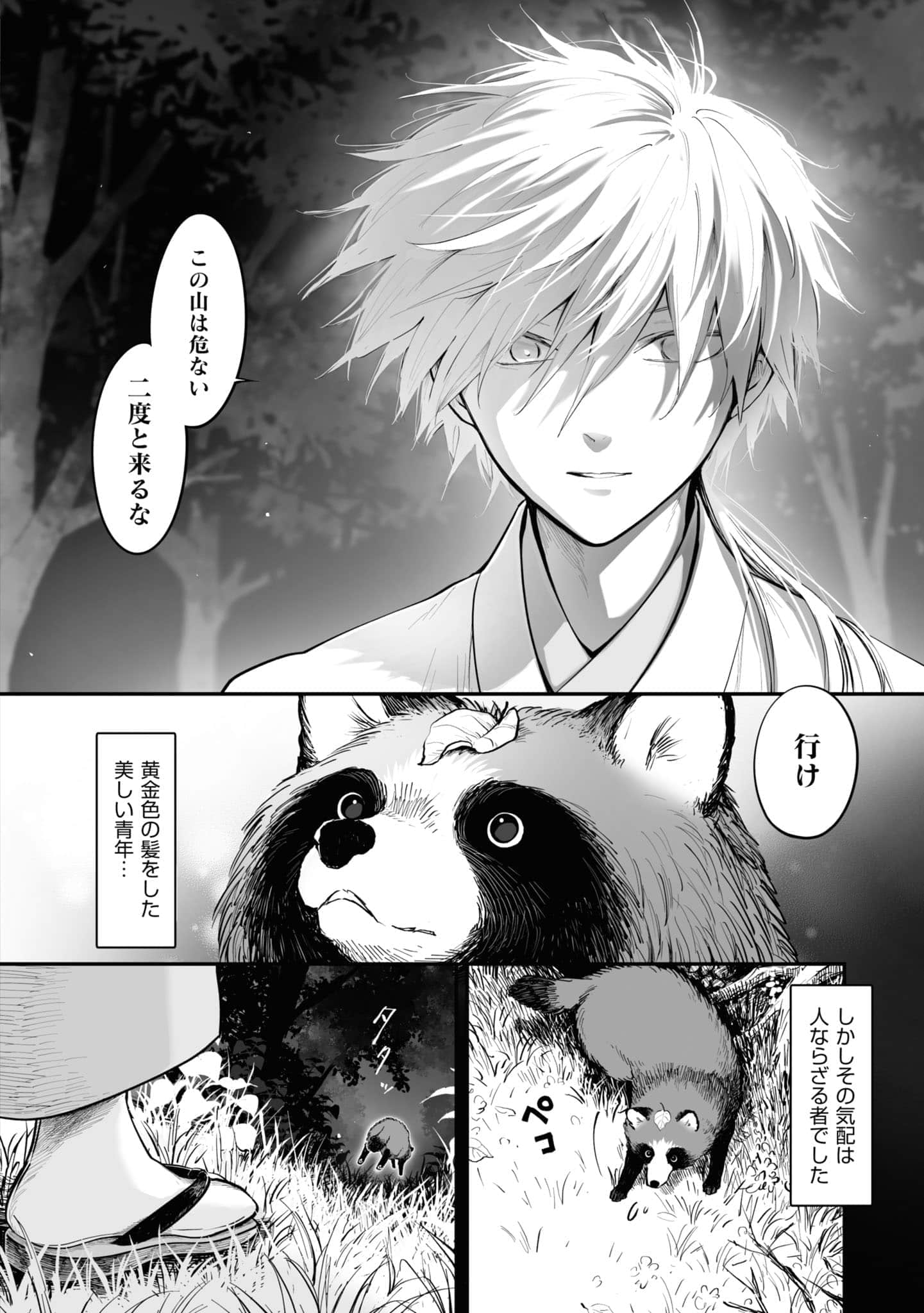 第 145 页