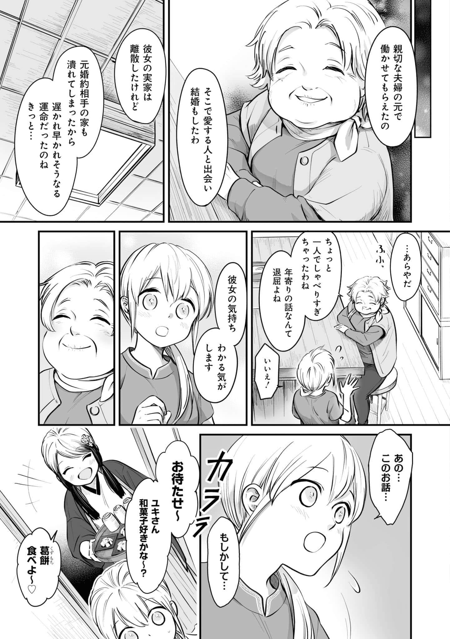 第 148 页