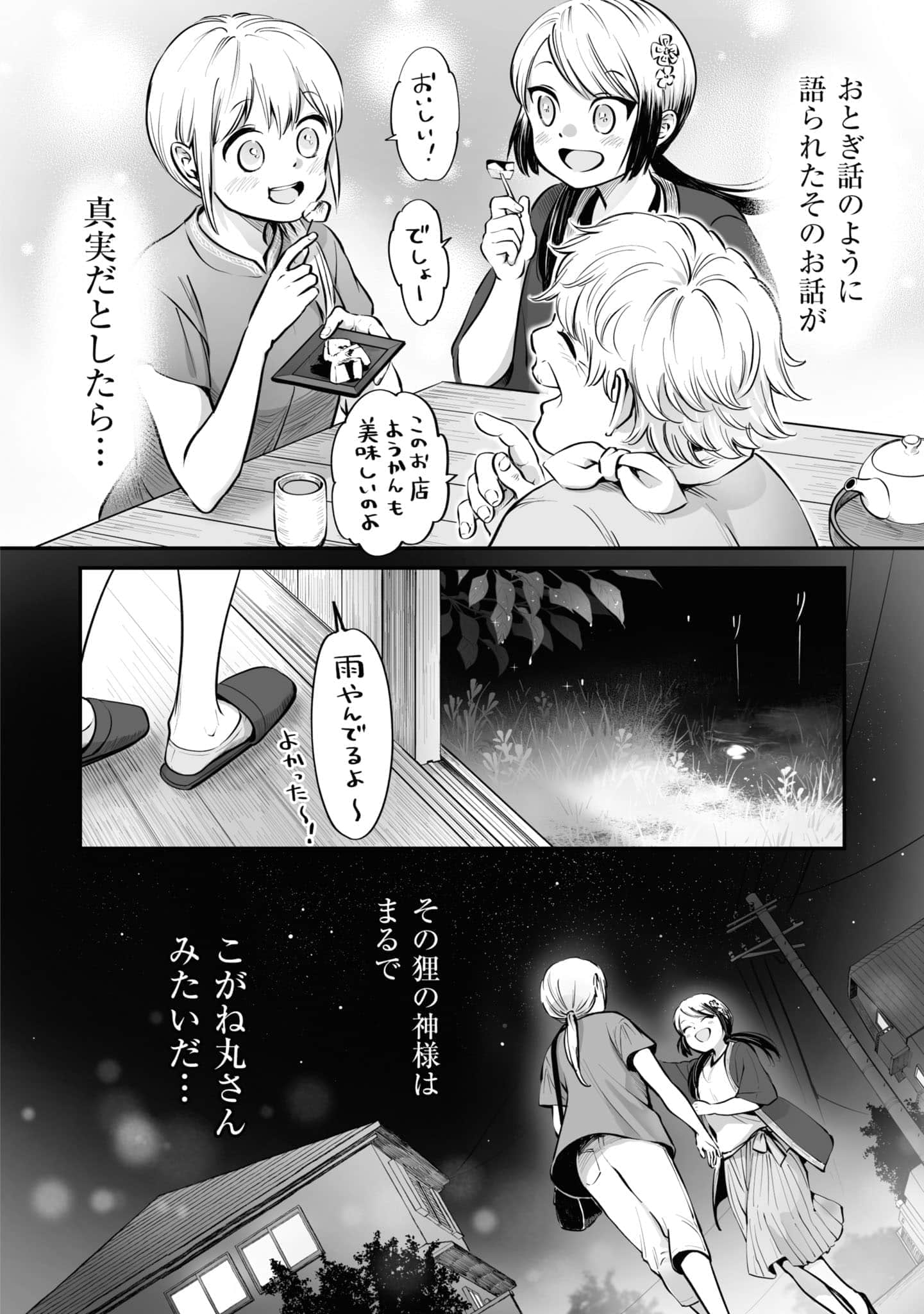 第 149 页