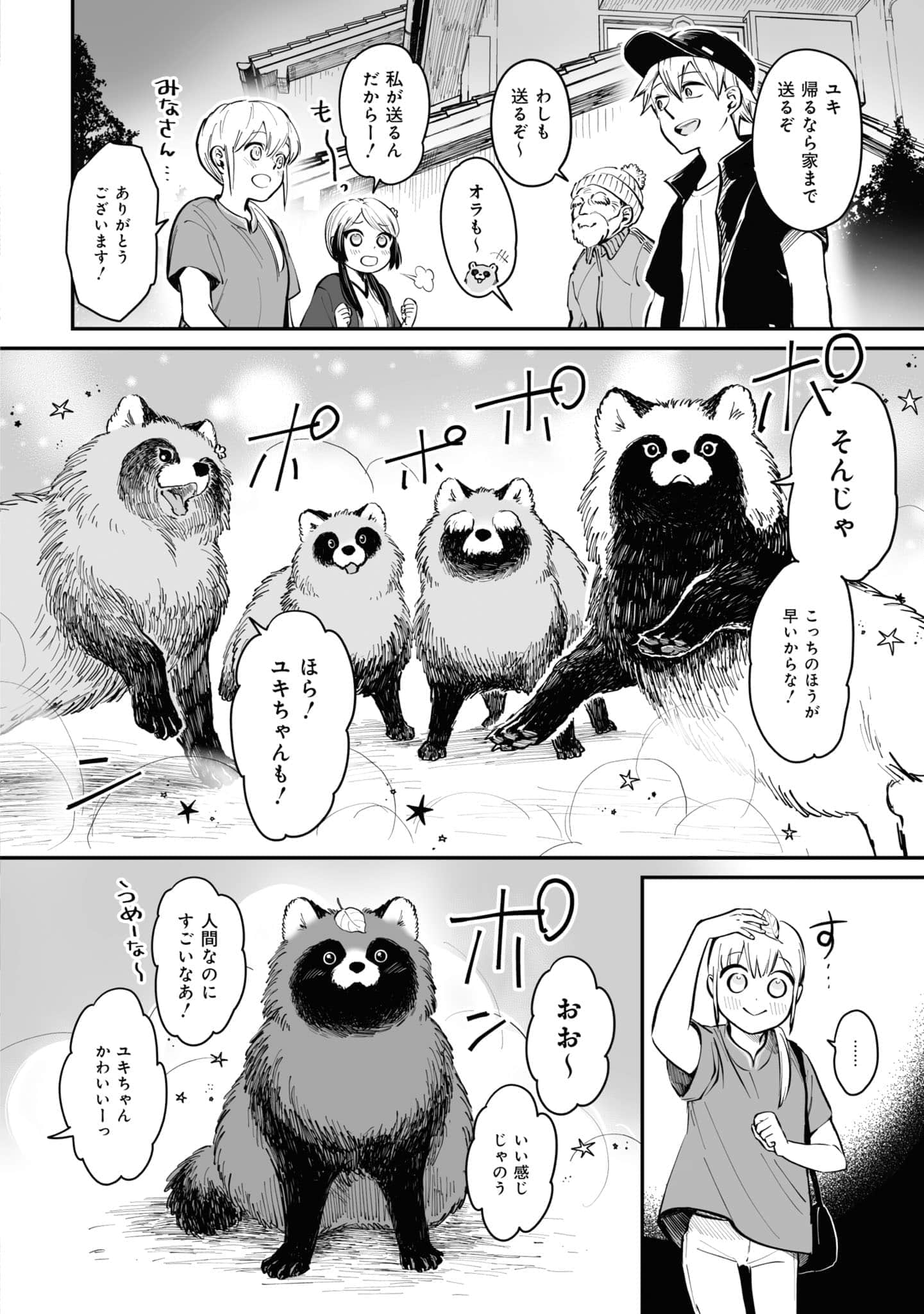 第 153 页