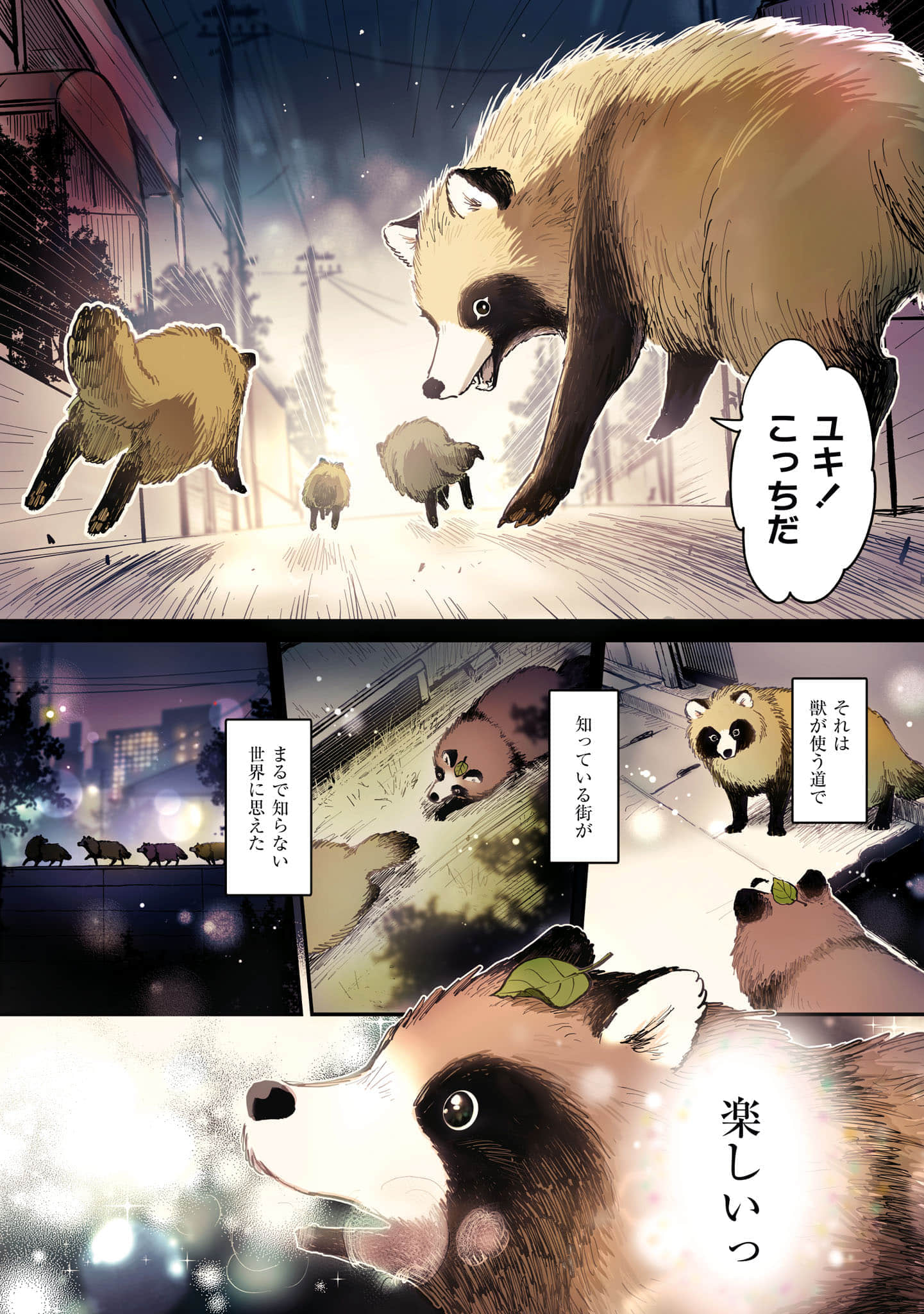 第 154 页