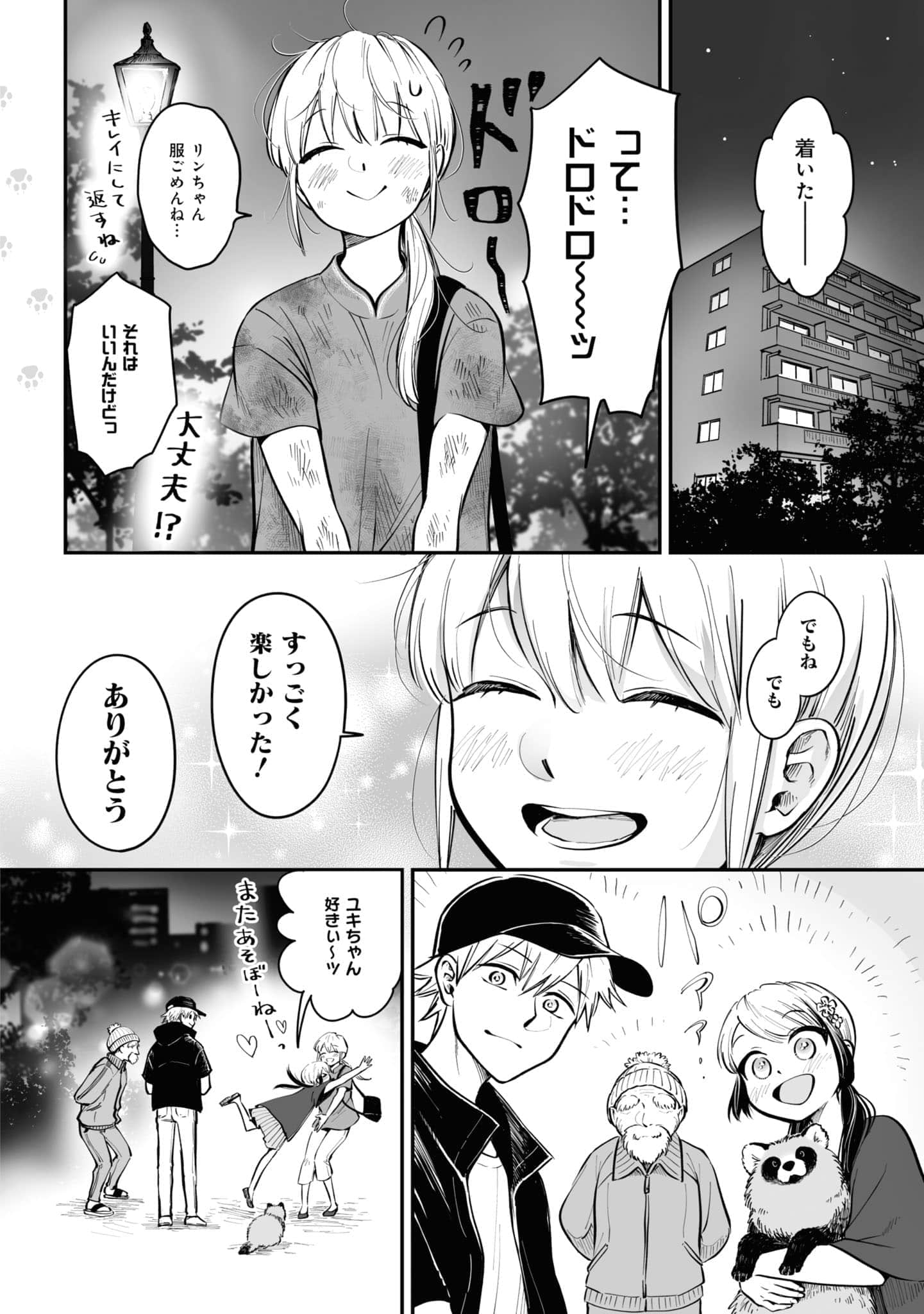 第 155 页