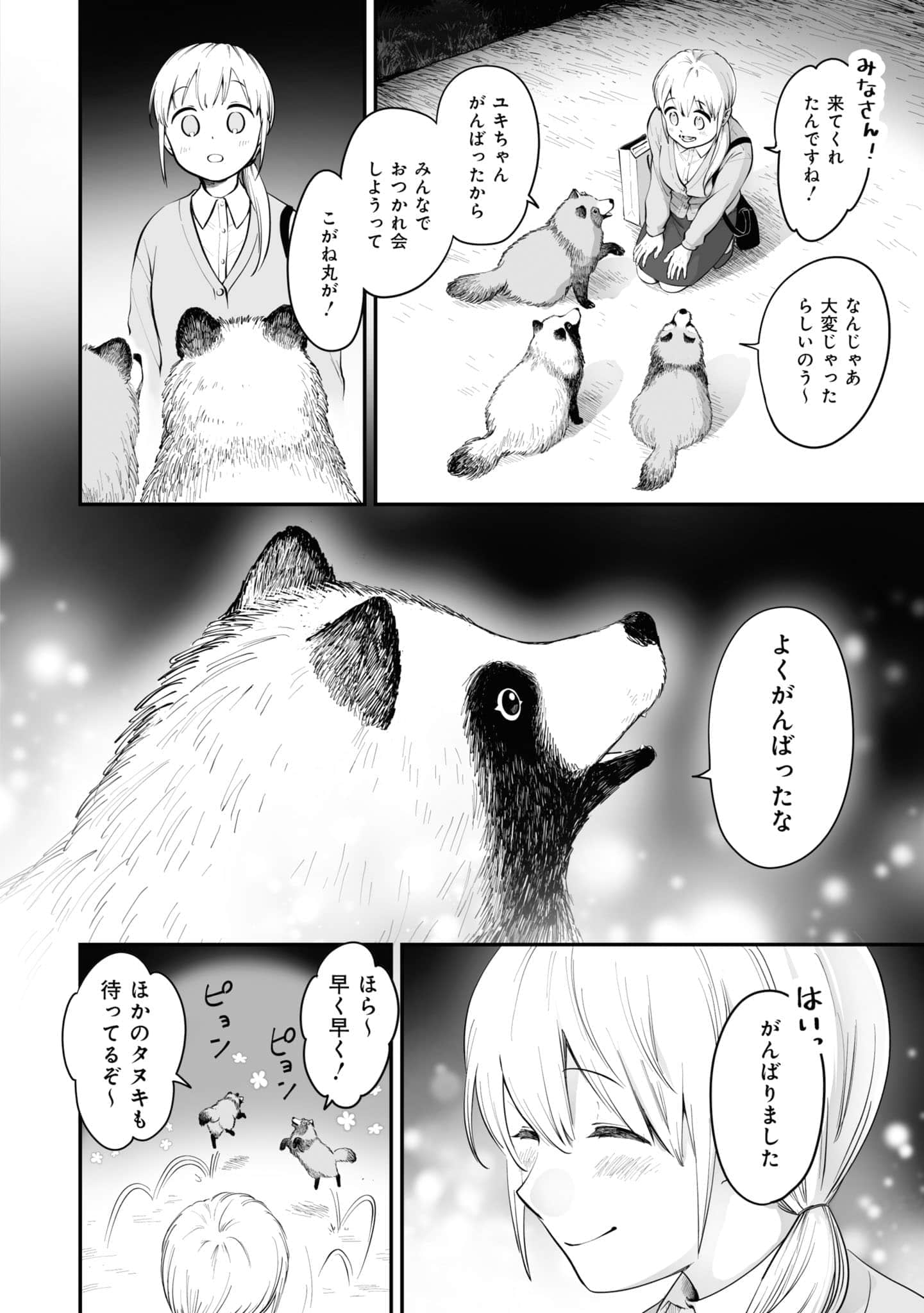 第 39 页
