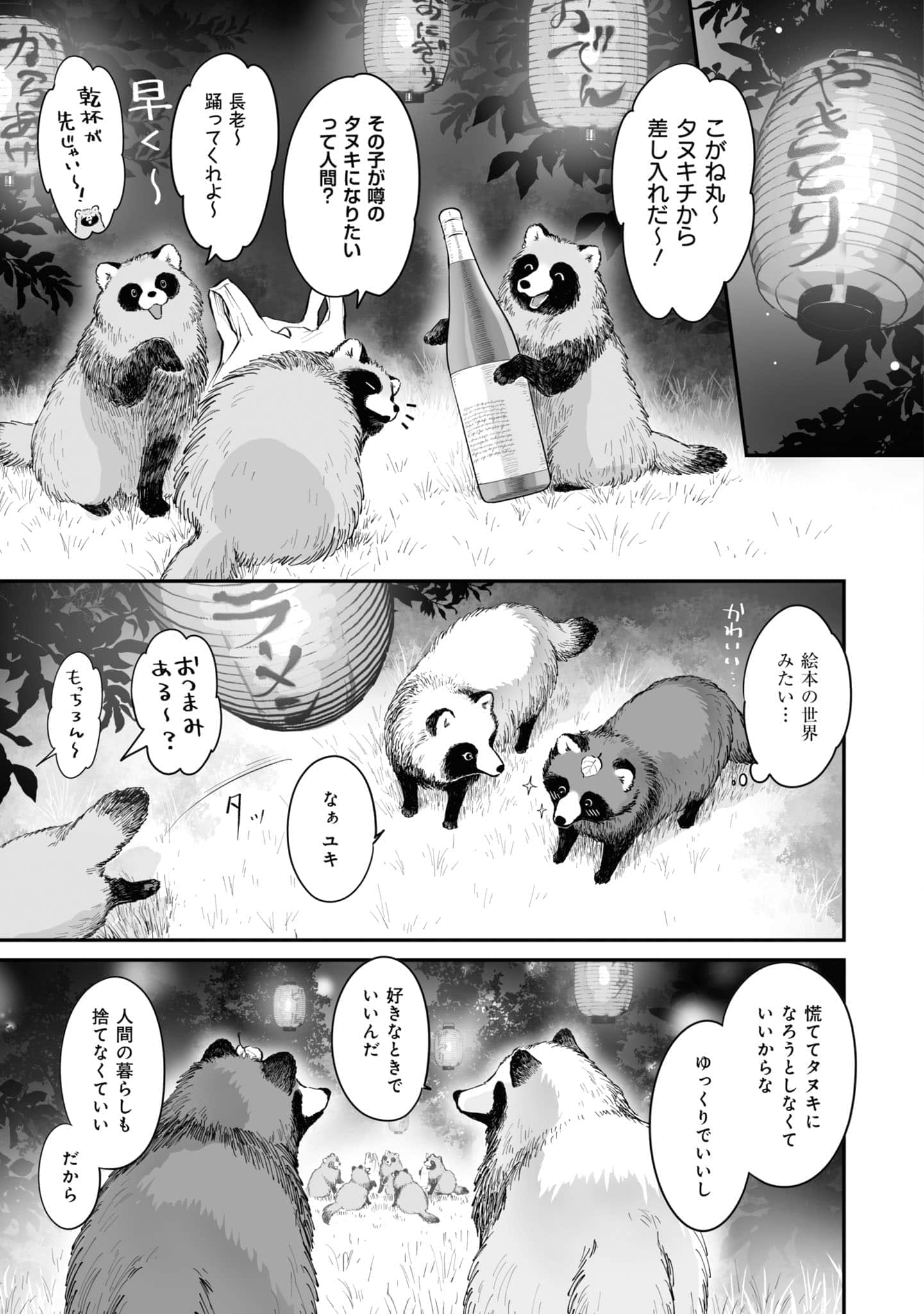 第 40 页