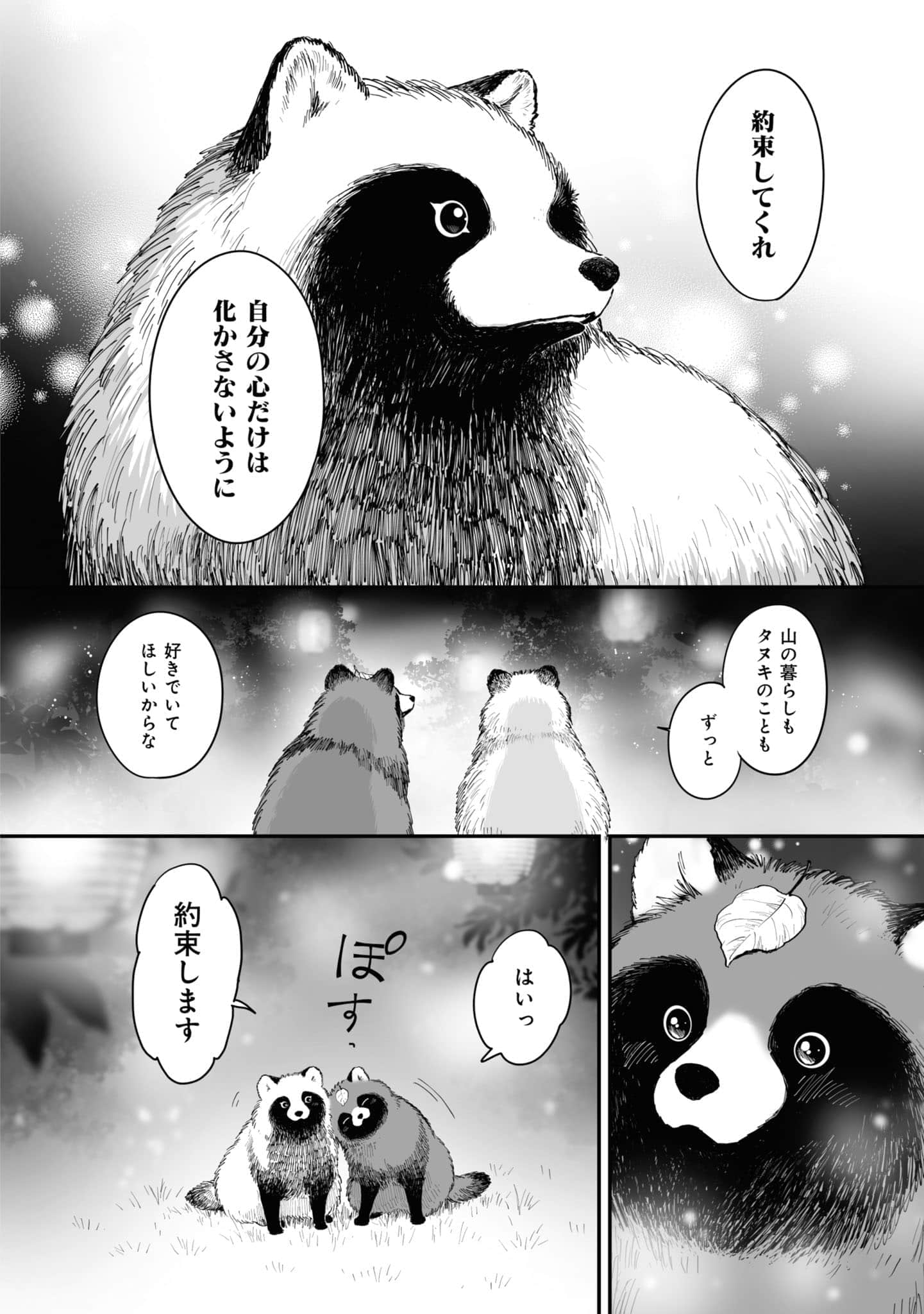 第 41 页