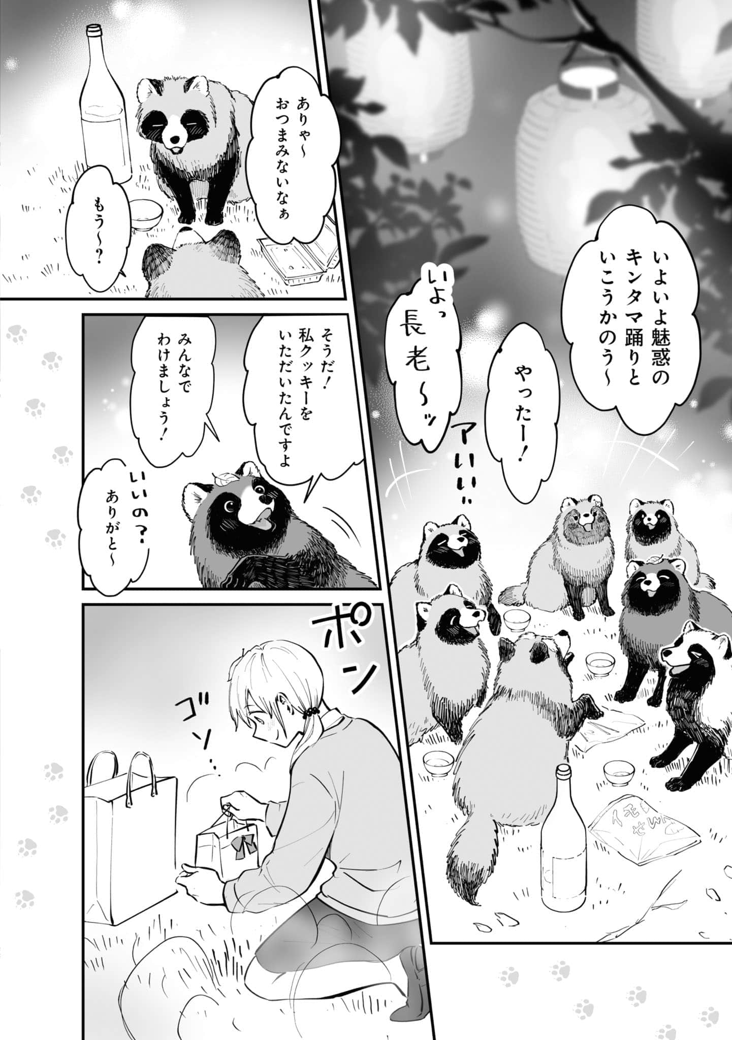 第 43 页