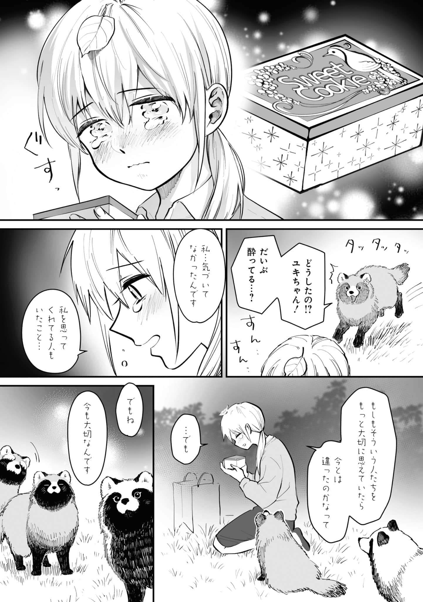第 44 页